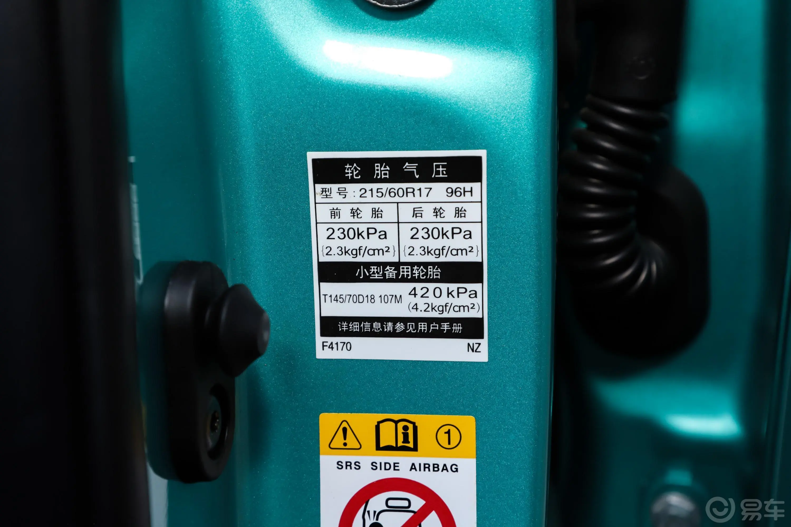 丰田C-HR2.0L CVT 豪华版 国V胎压信息铭牌