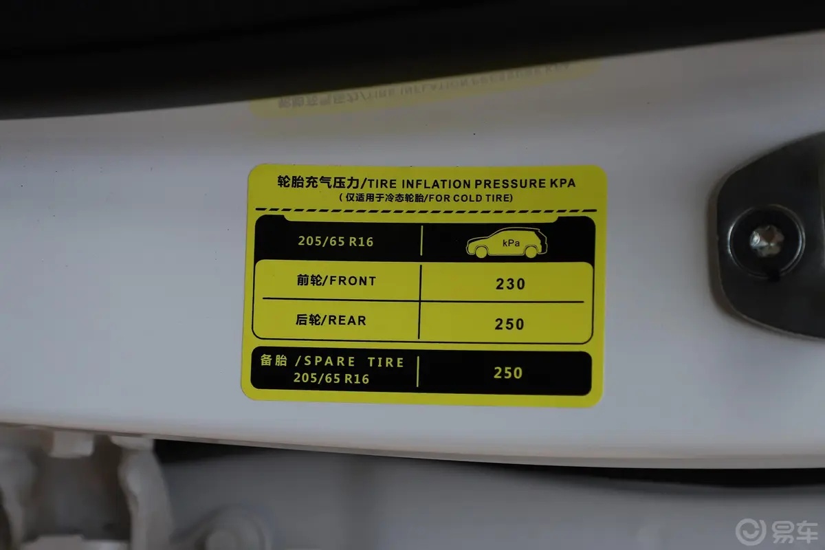 五菱宏光S31.5T 手动 豪华型 国V胎压信息铭牌