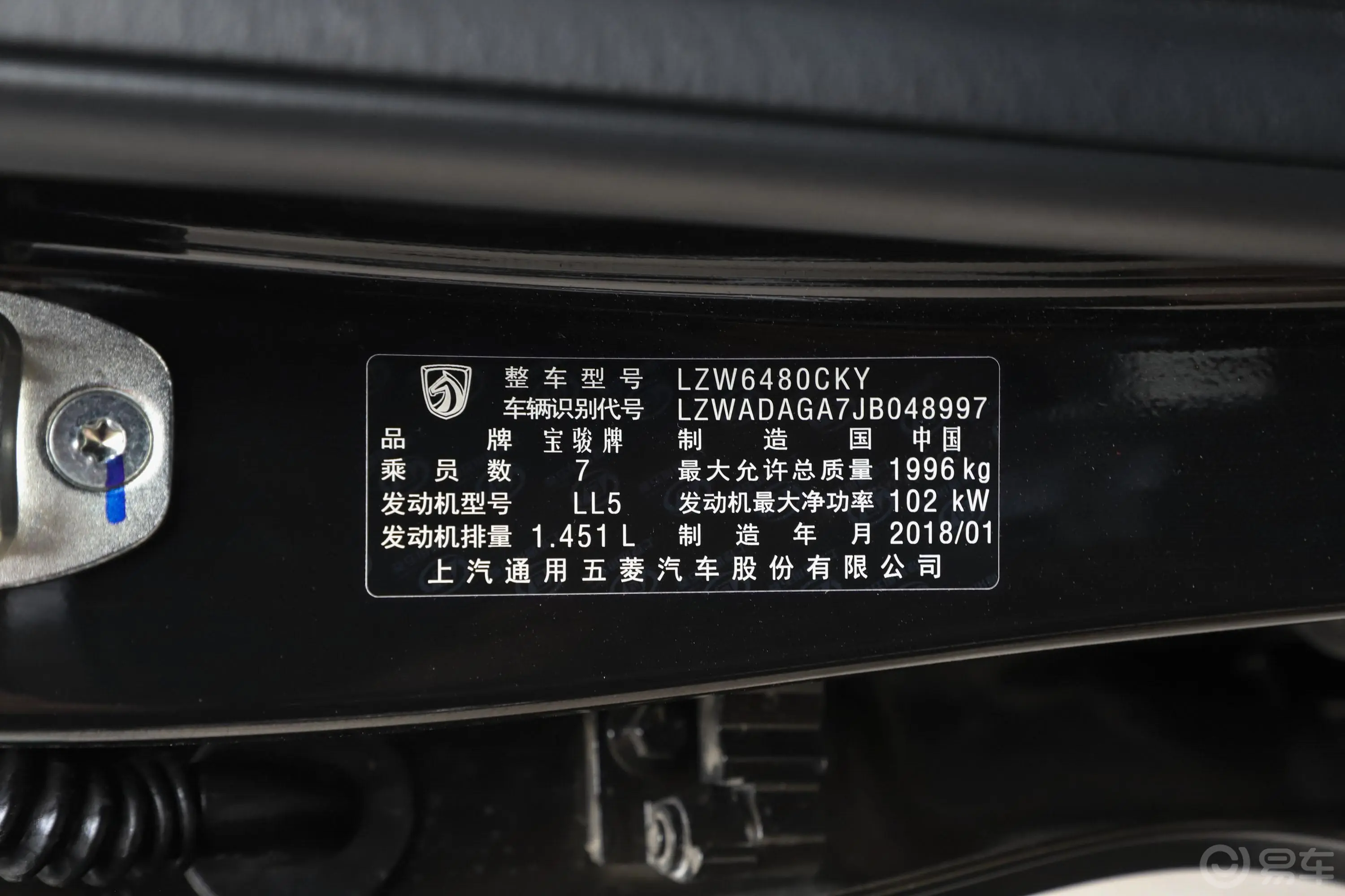 宝骏7301.5T 双离合 旗舰版 7座 国V车辆信息铭牌