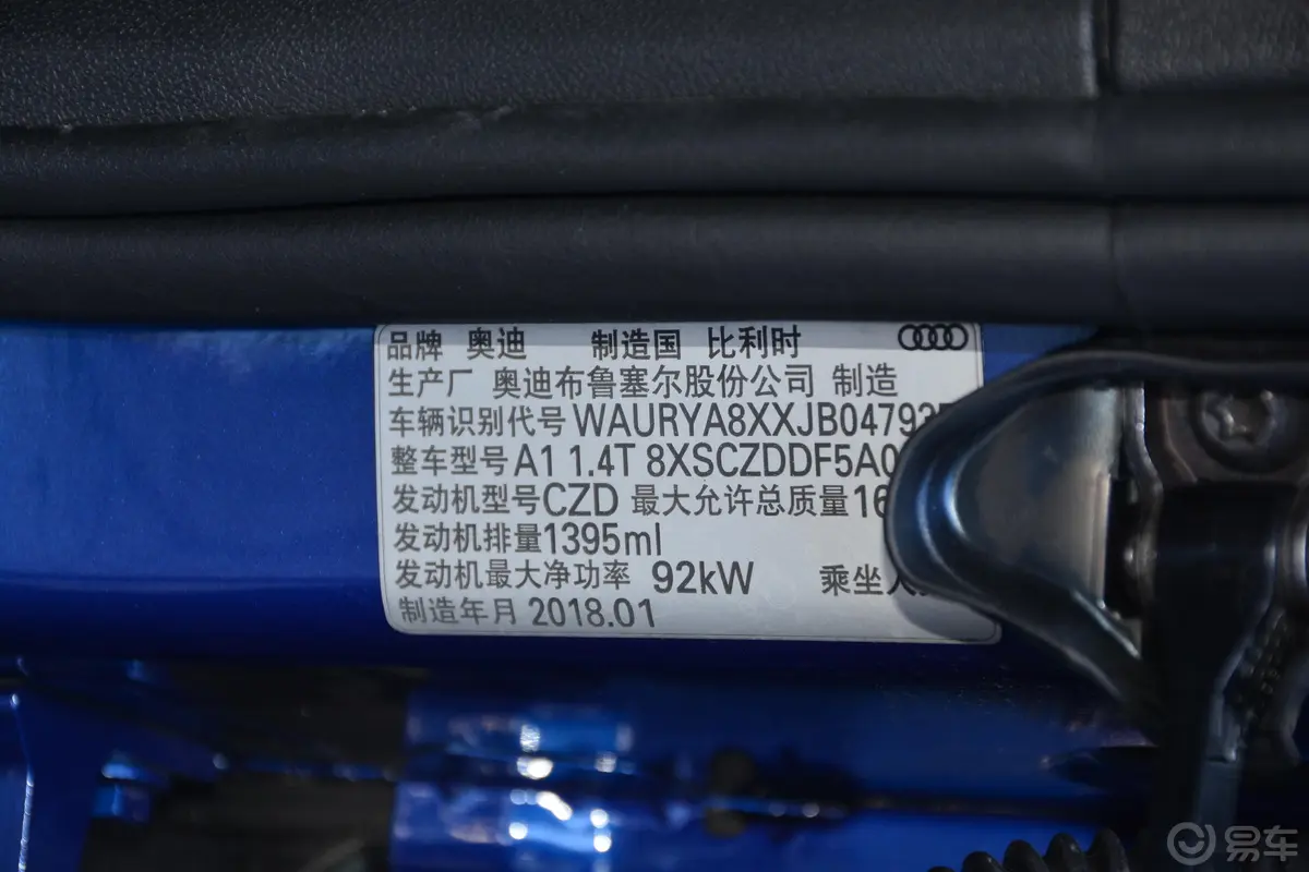 奥迪A130 TFSI 限量典藏版车辆信息铭牌