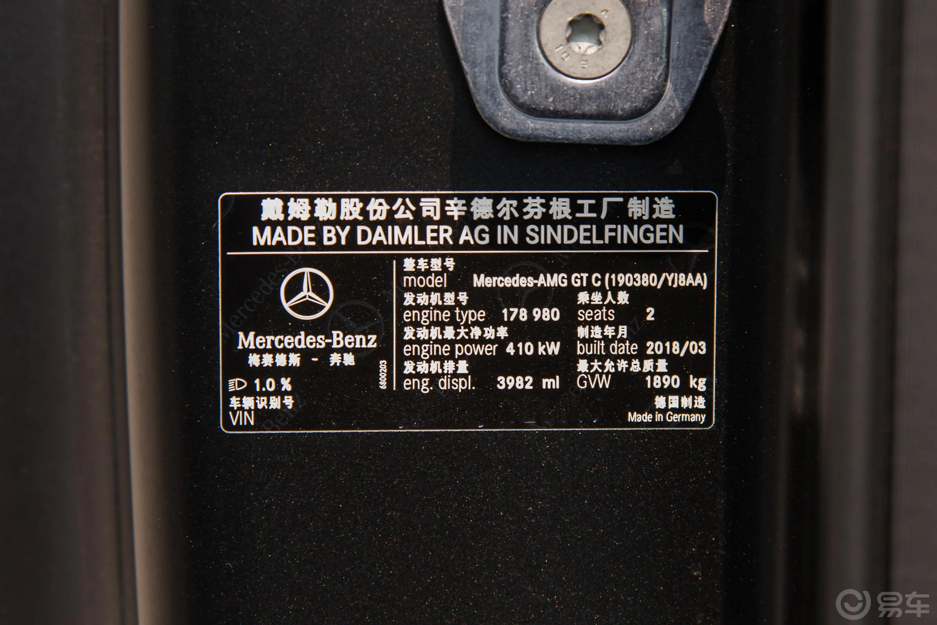 奔驰GT AMGAMG GT C 中国特别版车辆信息铭牌