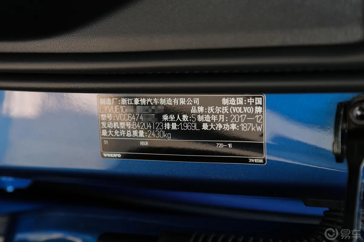 沃尔沃XC60T5 四驱 智远运动版车辆信息铭牌