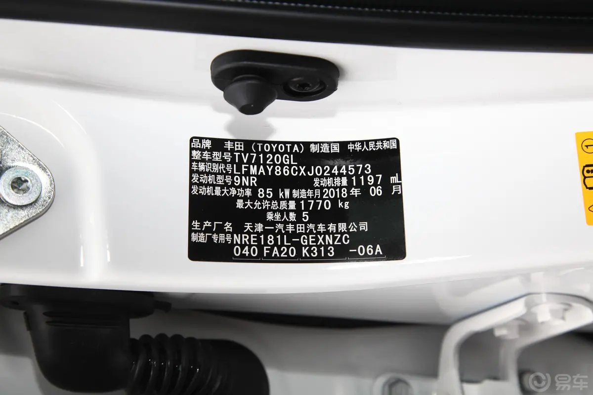 卡罗拉1.2T CVT GL 智享版 国V车辆信息铭牌