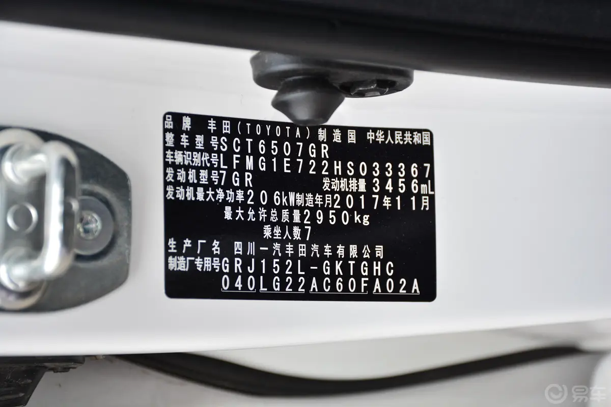 普拉多3.5L VX-NAVI(后挂备胎)车辆信息铭牌