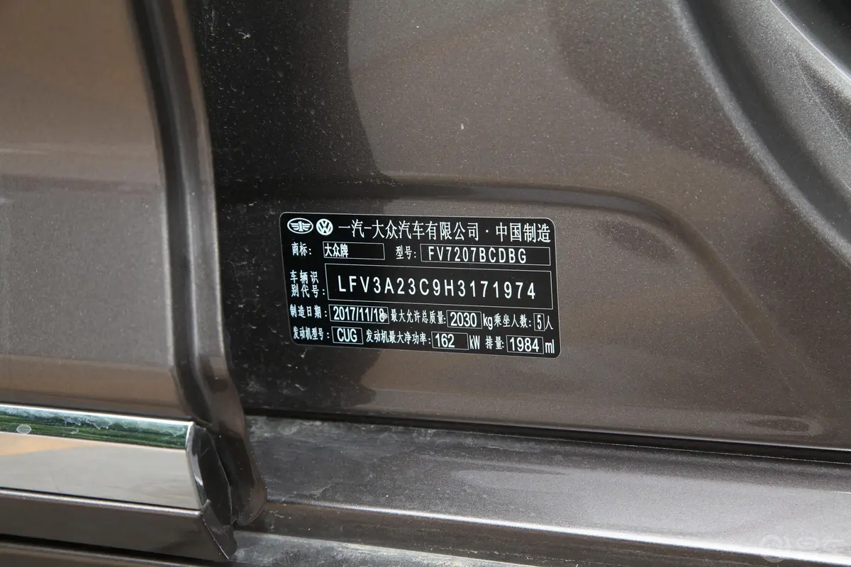 迈腾380TSI 双离合 豪华版车辆信息铭牌