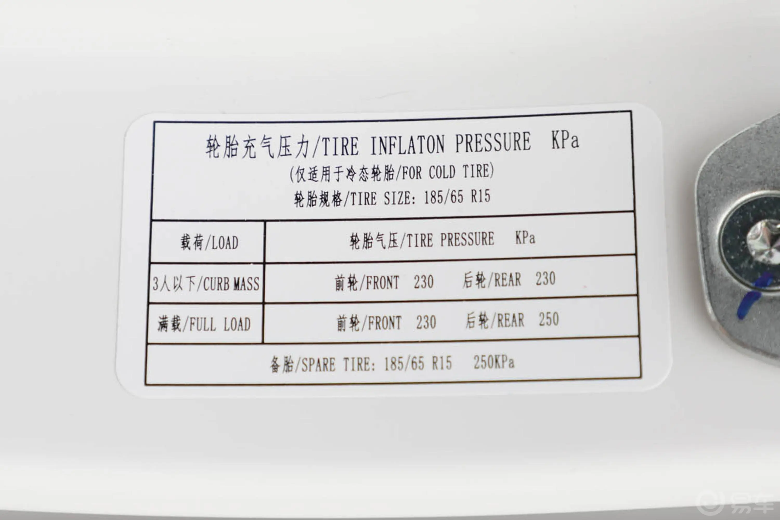 宝骏3601.5L AMT 精英型 国V胎压信息铭牌