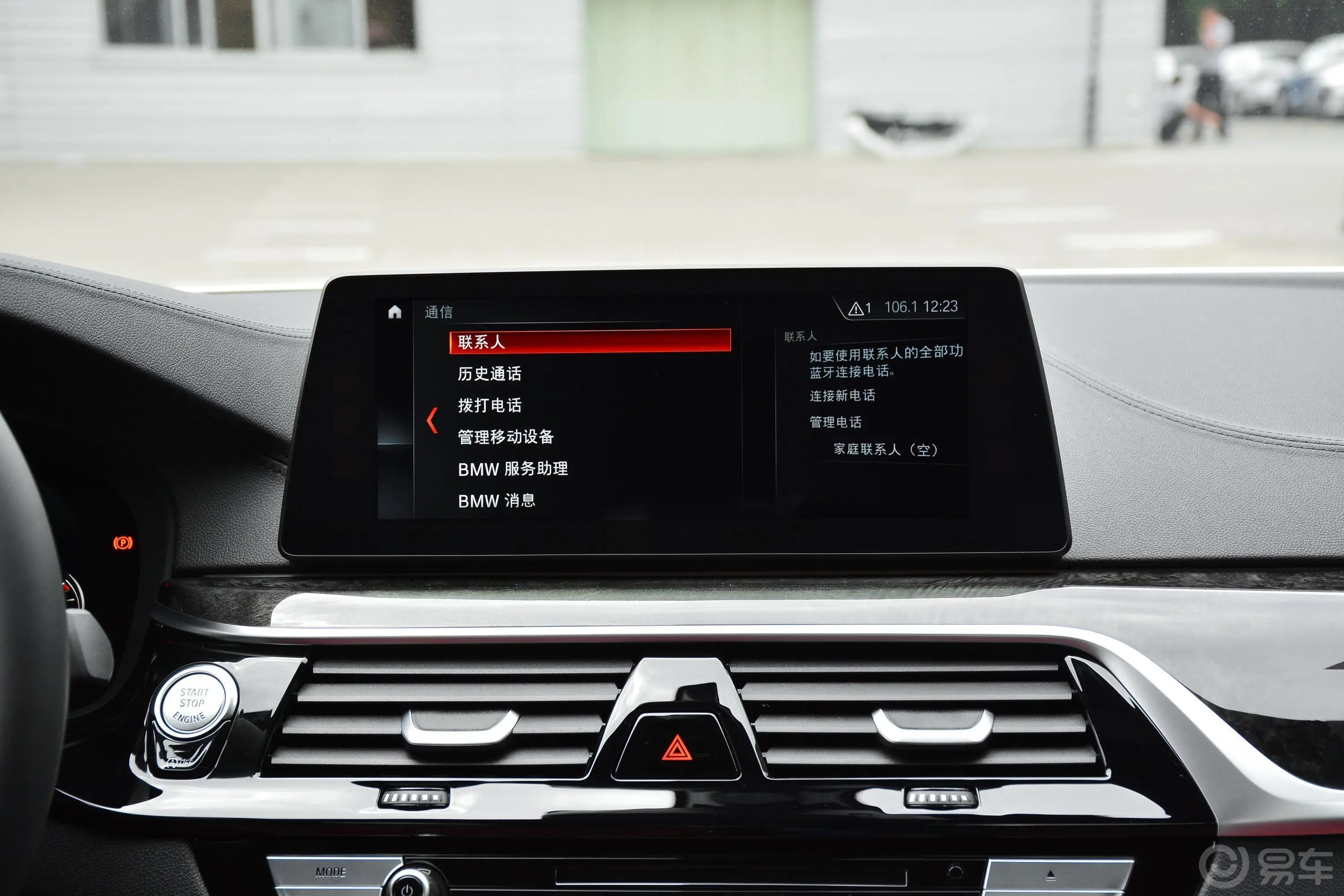 宝马5系改款 530Li xDrive M运动套装内饰