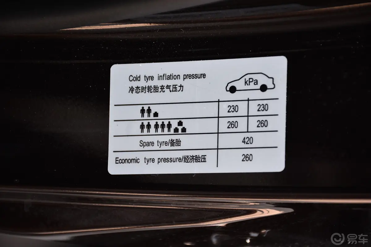 中华V7280T 双离合 旗舰型胎压信息铭牌