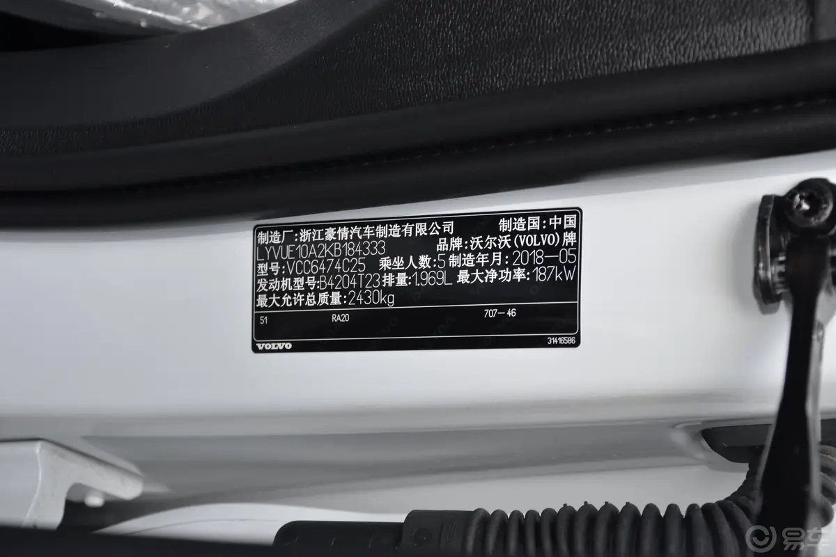 沃尔沃XC60T5 四驱 智逸版 国Ⅴ车辆信息铭牌
