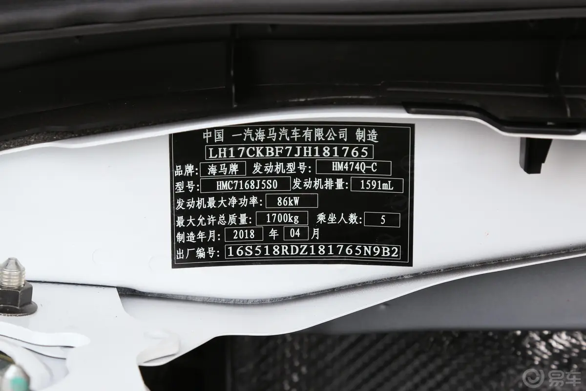 福美来F51.6L 手动 精英版车辆信息铭牌