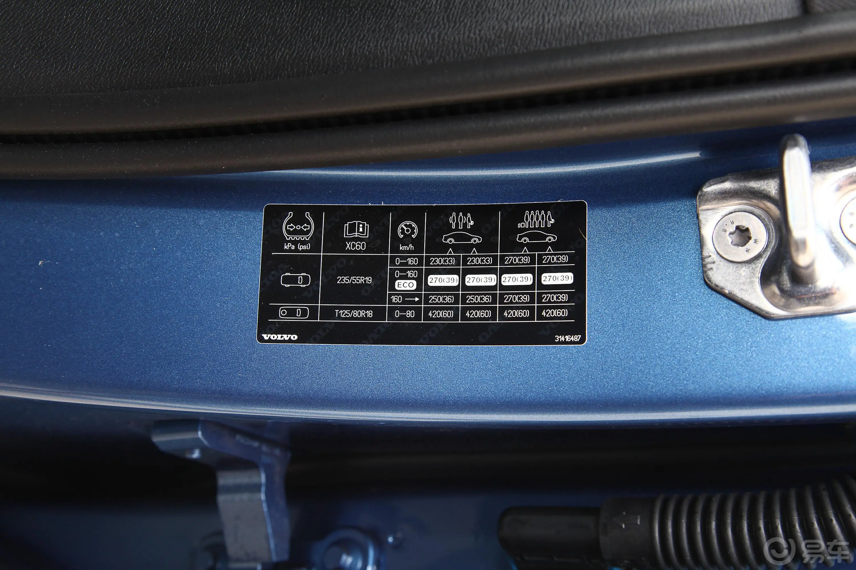 沃尔沃XC60T5 四驱 智远运动版 国Ⅴ胎压信息铭牌