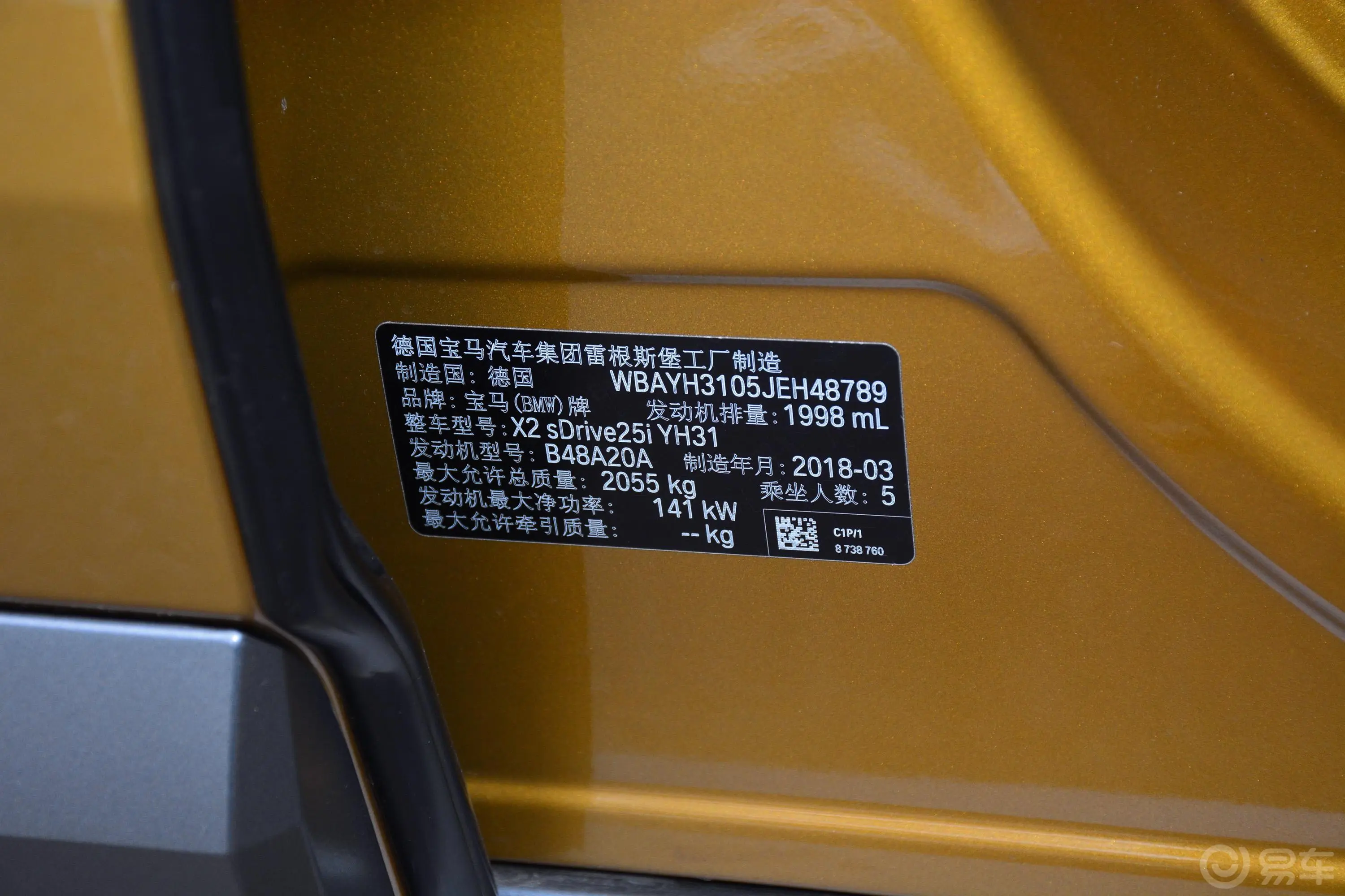 宝马X2(进口)sDrive25i 豪华版 M越野套装 国V车辆信息铭牌