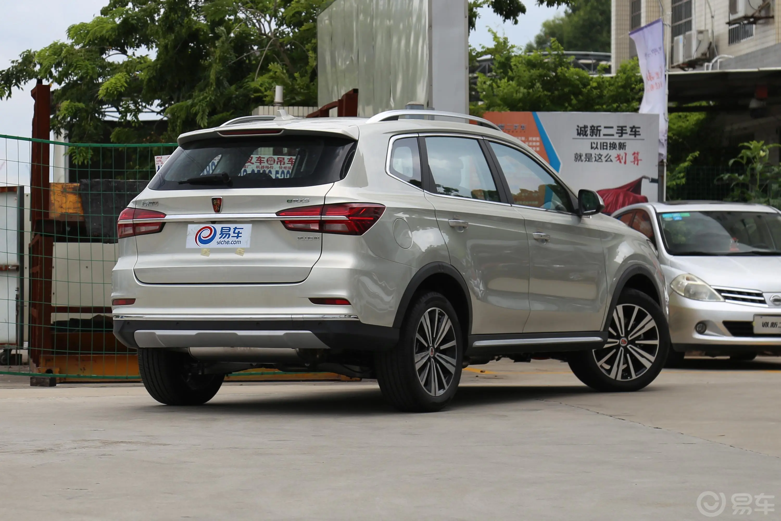 荣威eRX550T E-CVT 尊享版侧后45度车头向右水平