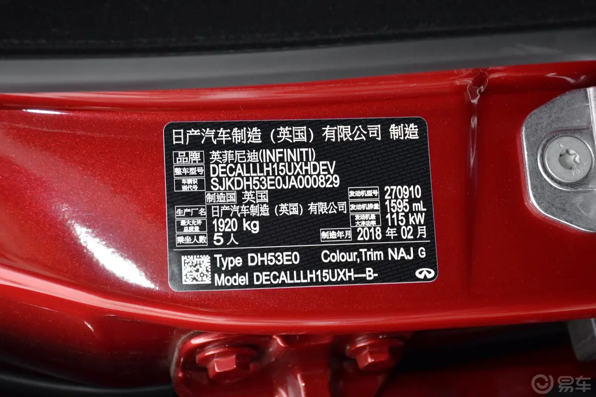 英菲尼迪QX301.6T 双离合 两驱 极限版车辆信息铭牌