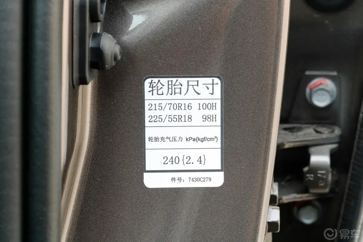 欧蓝德2.0L CVT 两驱 嘉乐版 7座外观