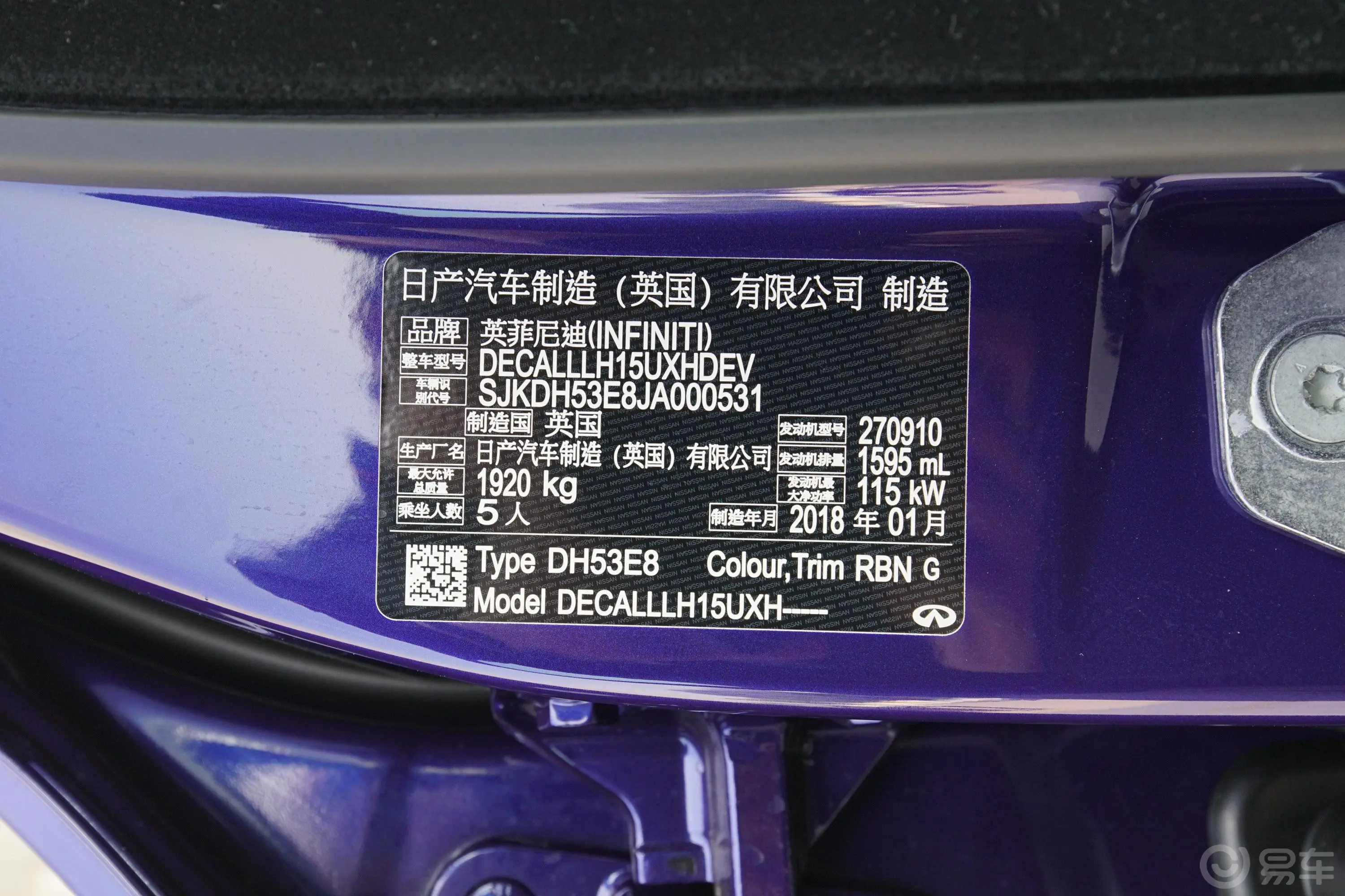 英菲尼迪QX301.6T 双离合 两驱 运动版车辆信息铭牌