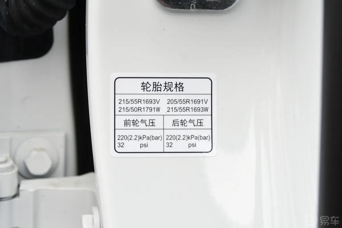荣威i620T 双离合 旗舰版胎压信息铭牌