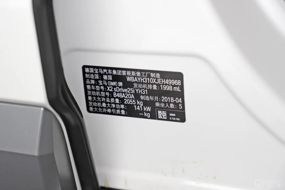 宝马X2(进口)xDrive25i M越野套装 国V车辆信息铭牌
