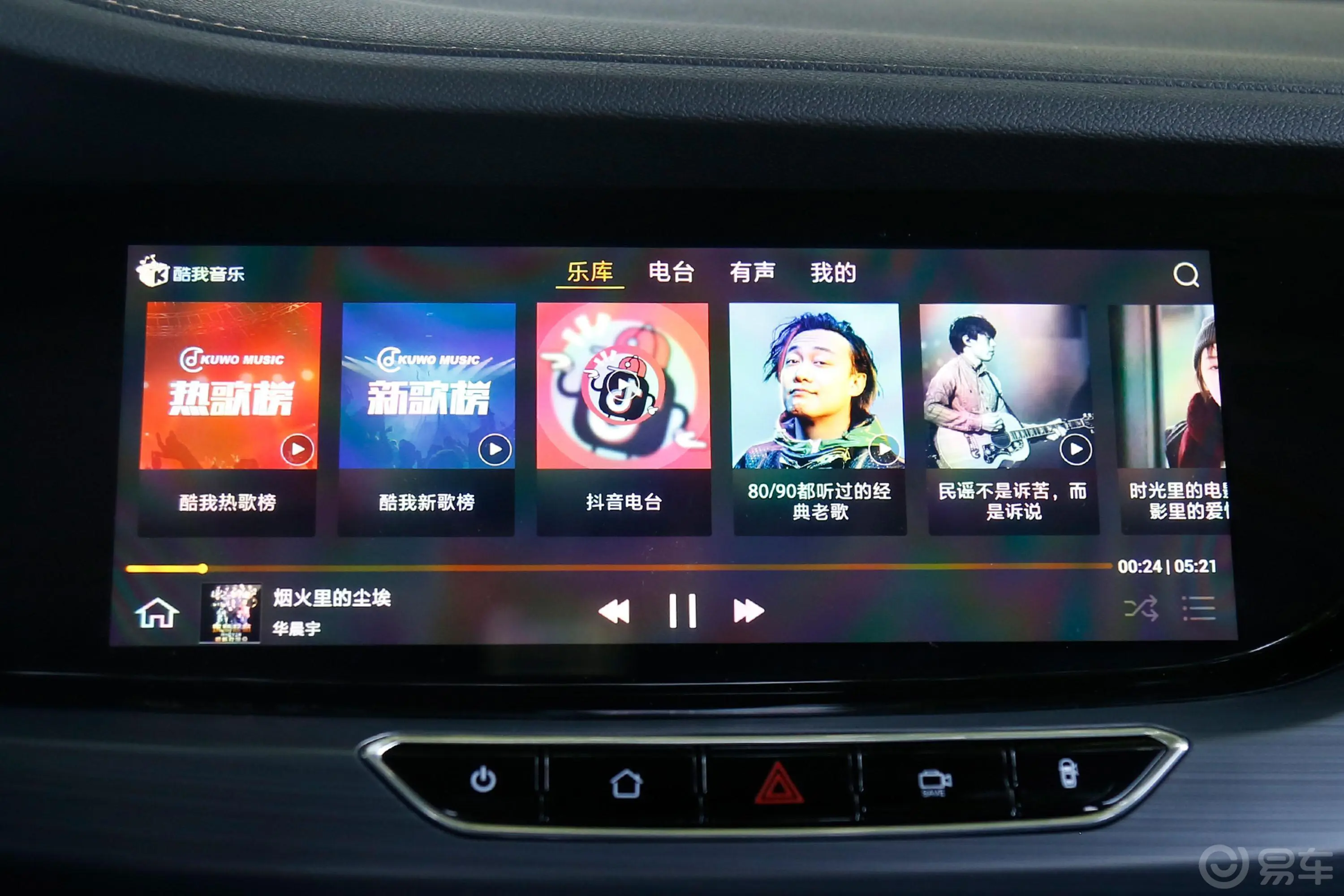 逸动XT1.6L GDI 手自一体 领潮型 国V内饰