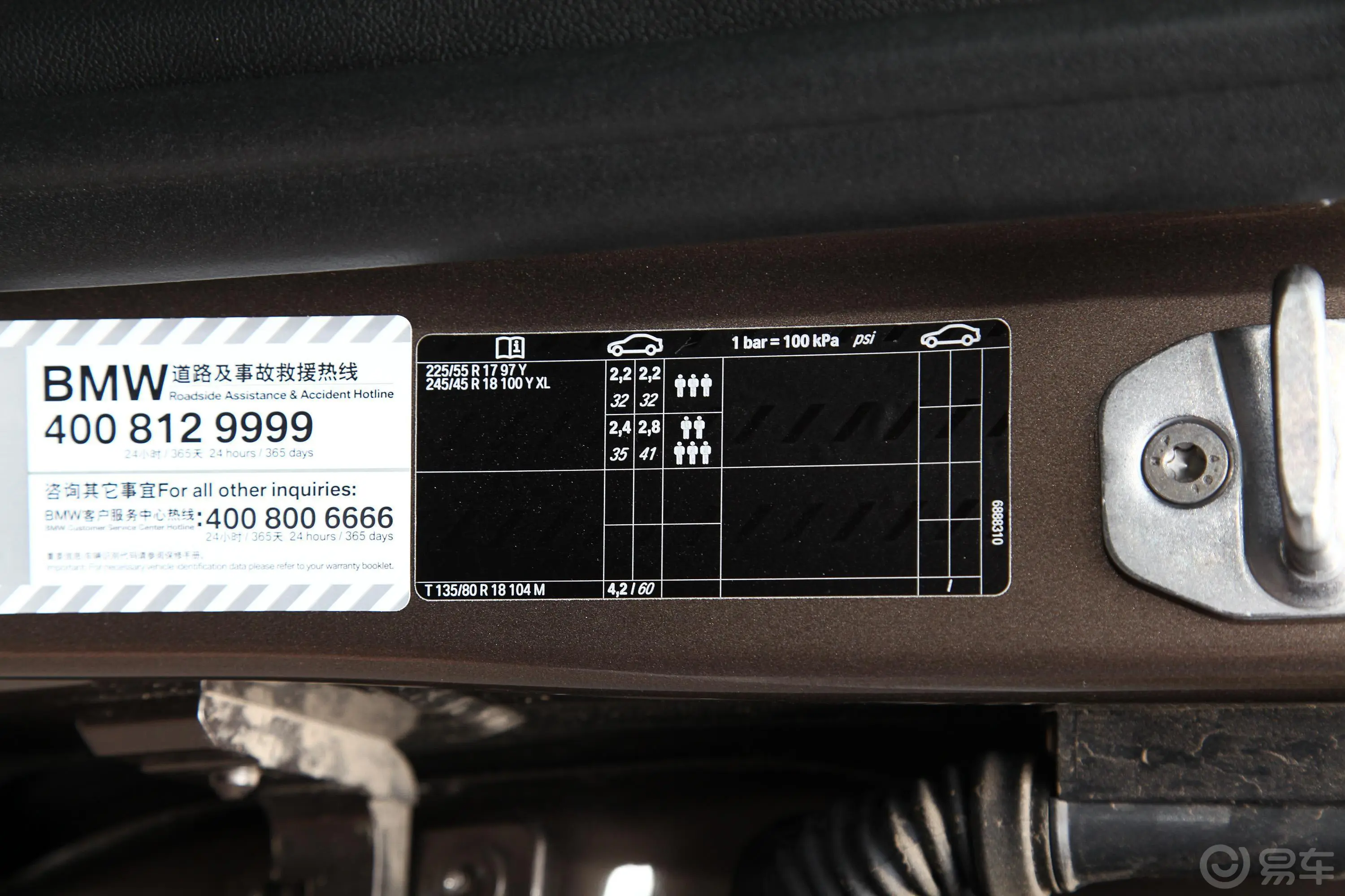 宝马5系525Li M运动套装胎压信息铭牌