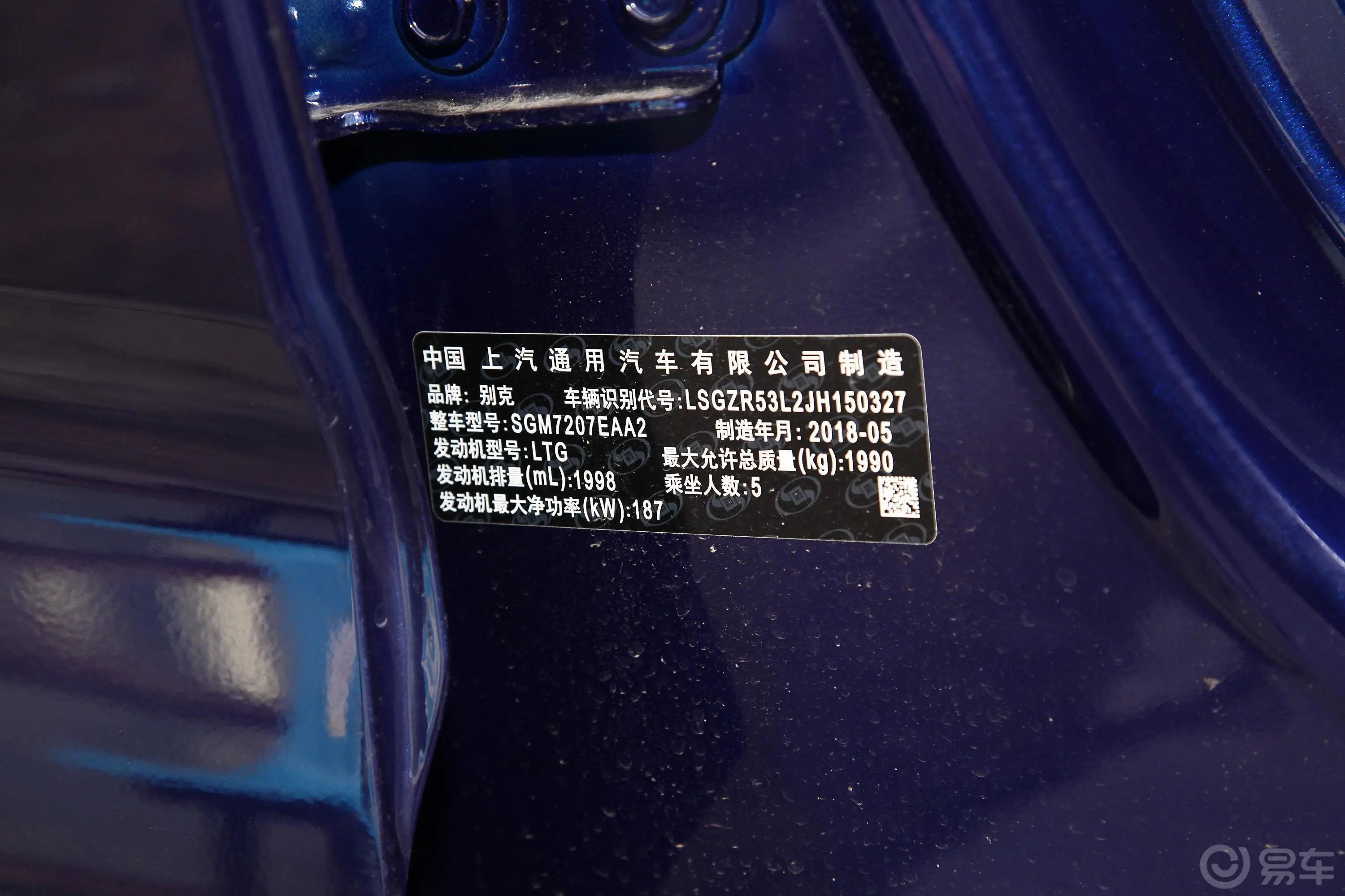 君威GS 28T 豪华版车辆信息铭牌