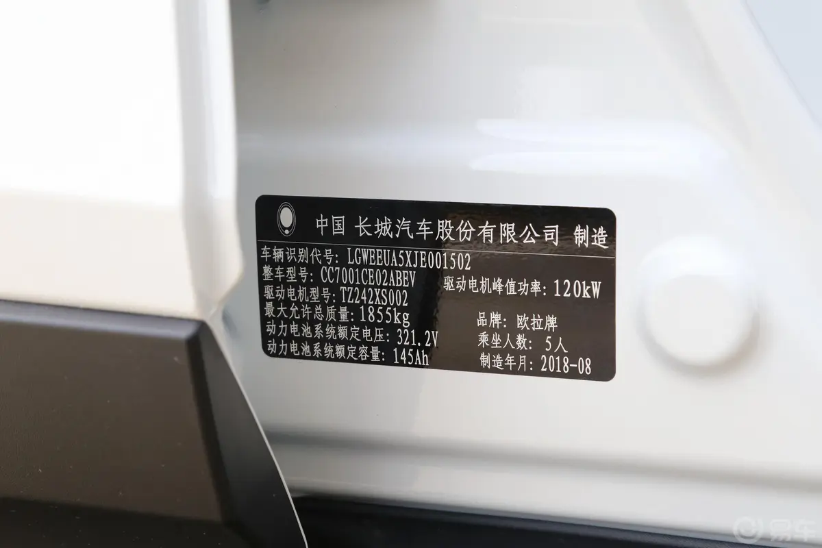 欧拉iQ智联版车辆信息铭牌