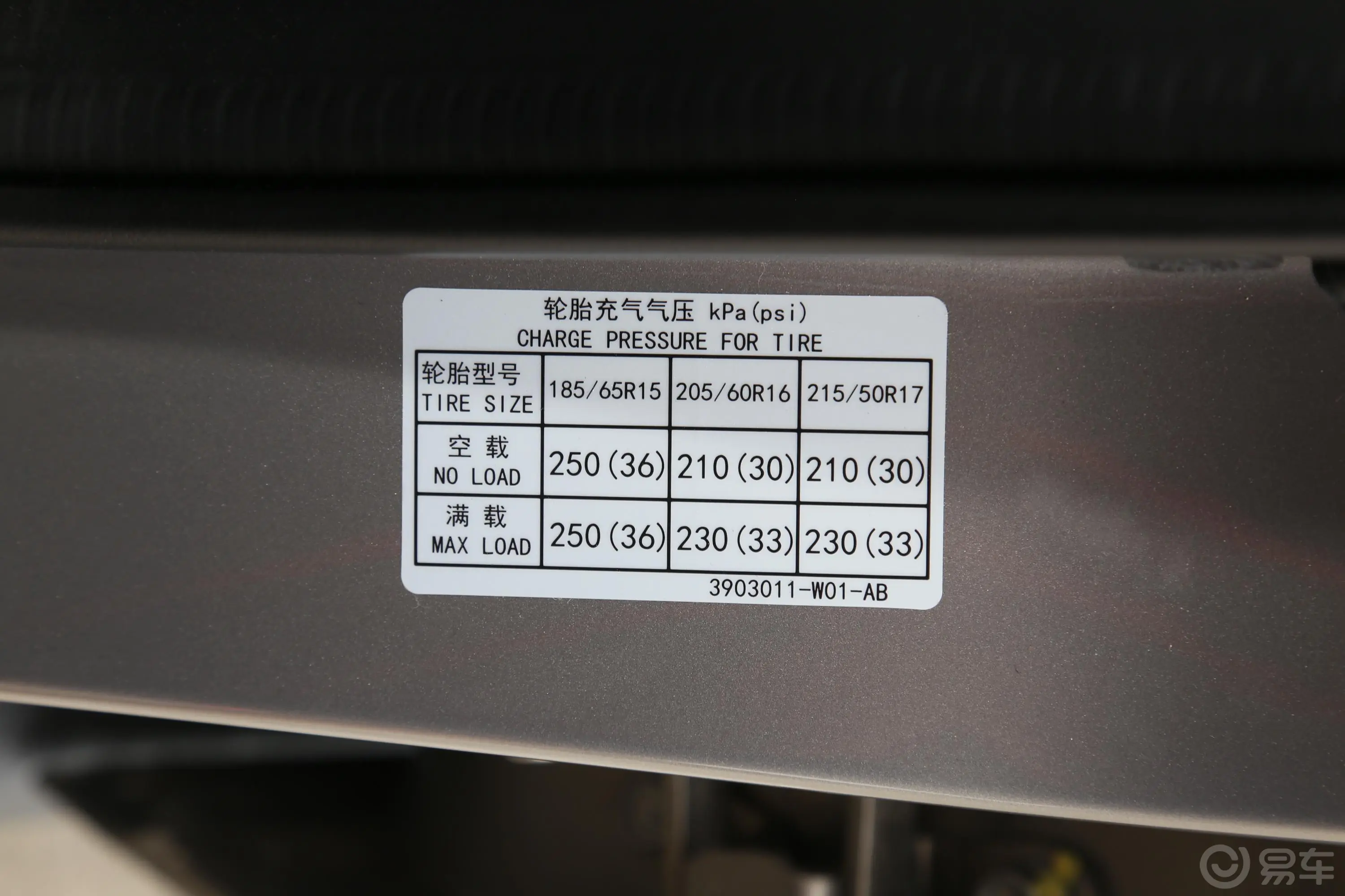 长安CS351.6L 手自一体 豪华版外观