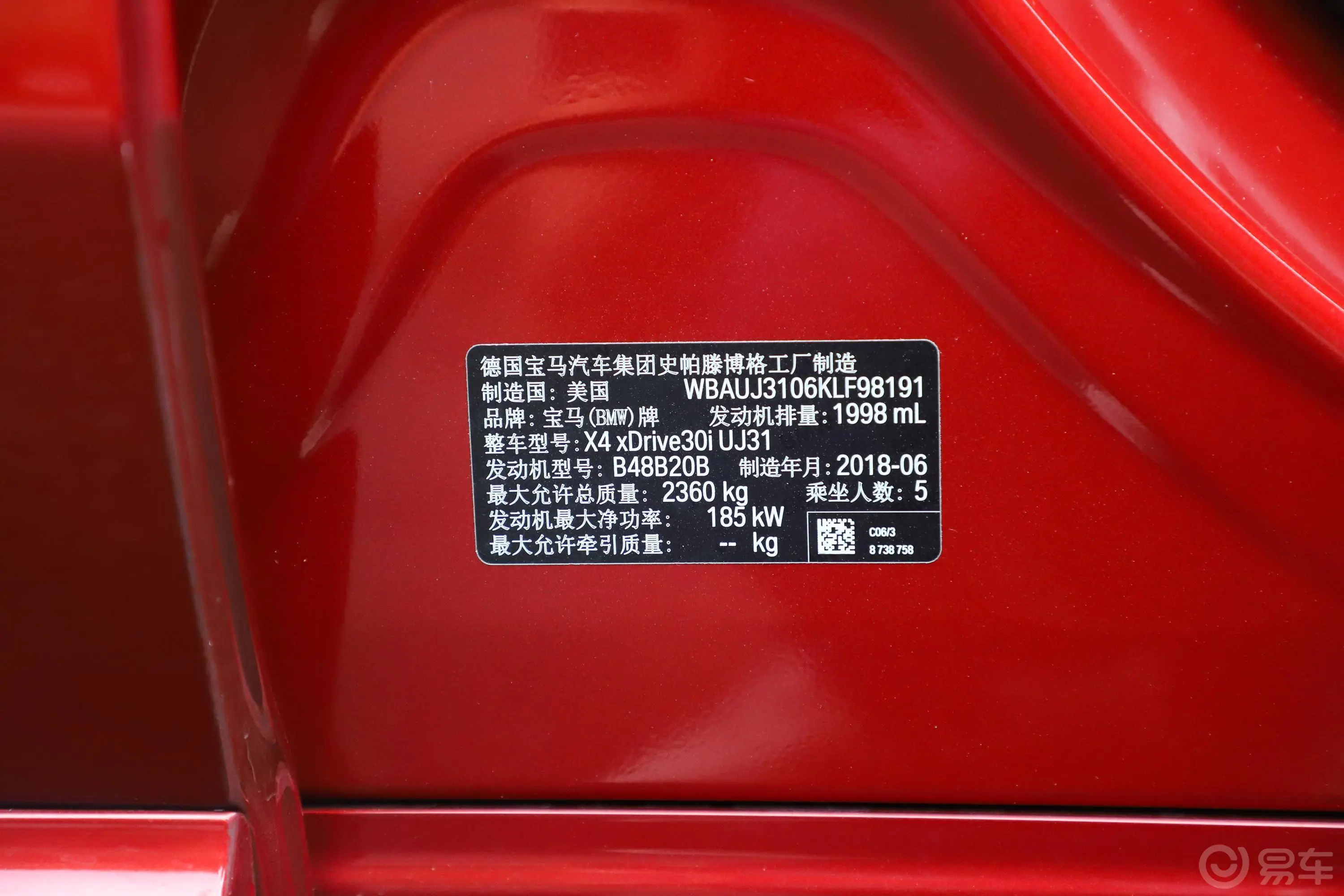 宝马X4xDrive30i M运动套装车辆信息铭牌