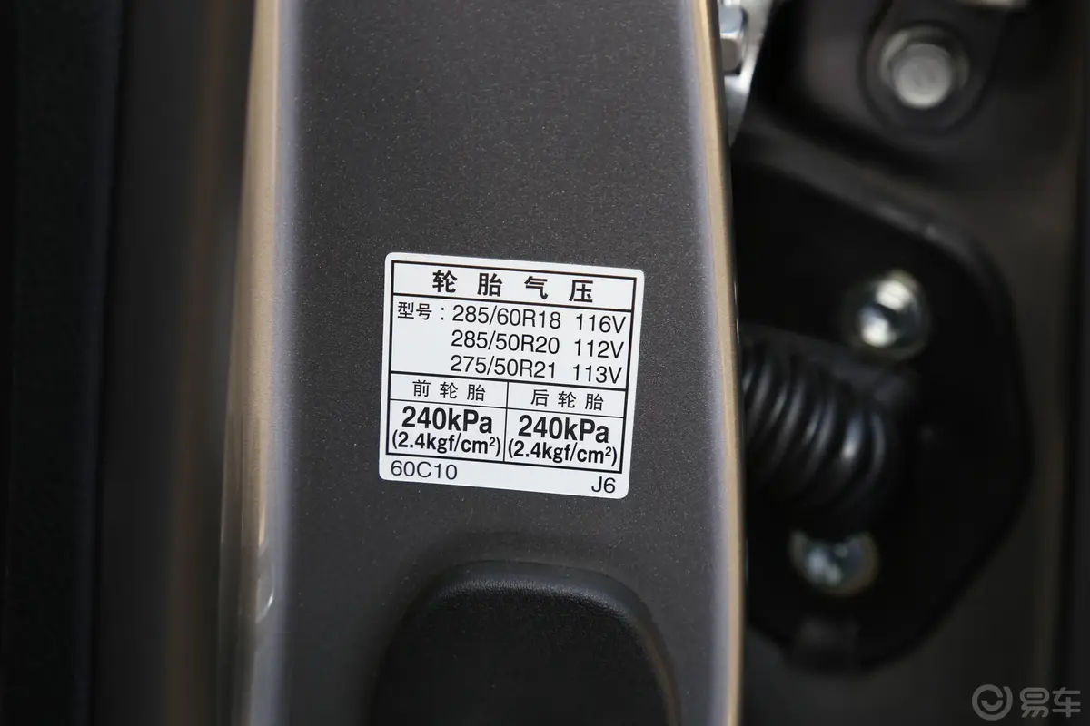 雷克萨斯LX570 动感豪华版胎压信息铭牌