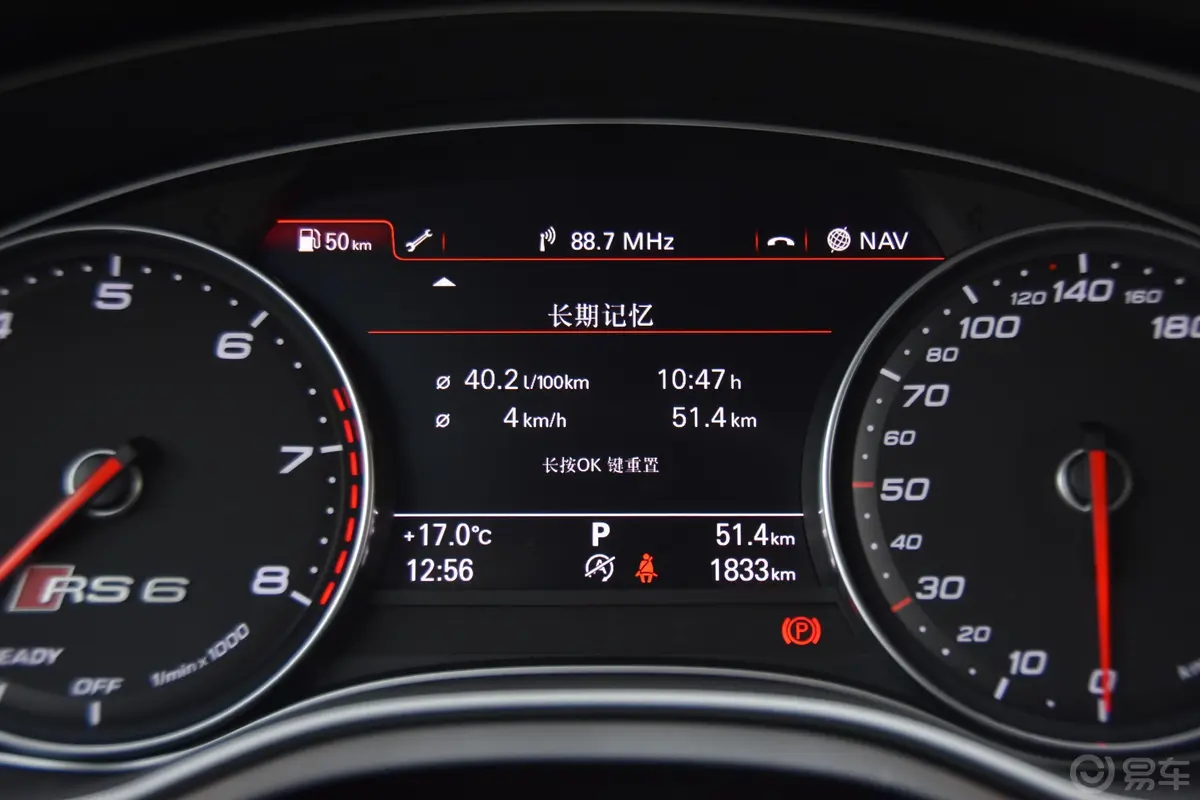 奥迪RS 64.0T Avant内饰