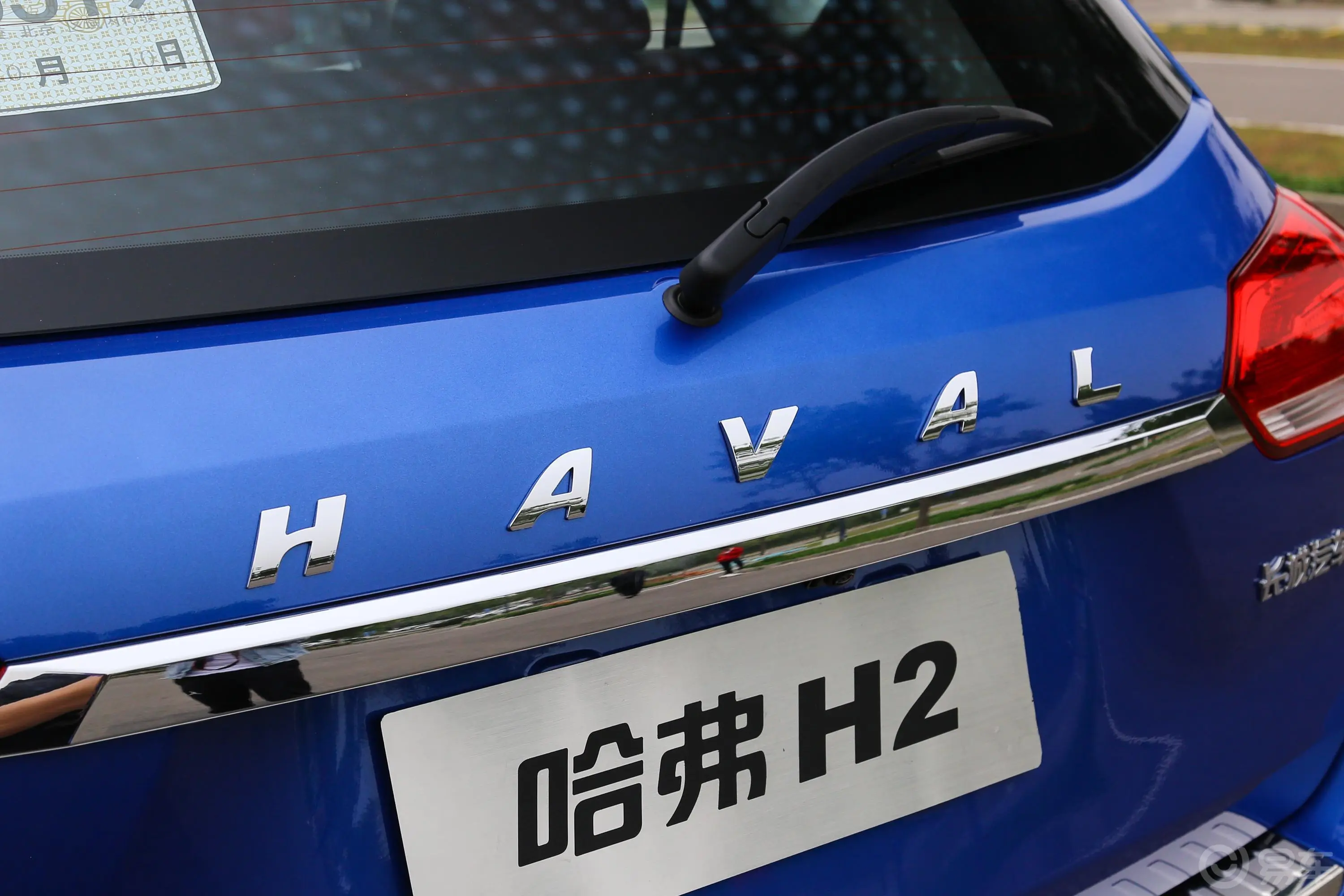 哈弗H2蓝标 创享版 1.5T 双离合 风尚版外观