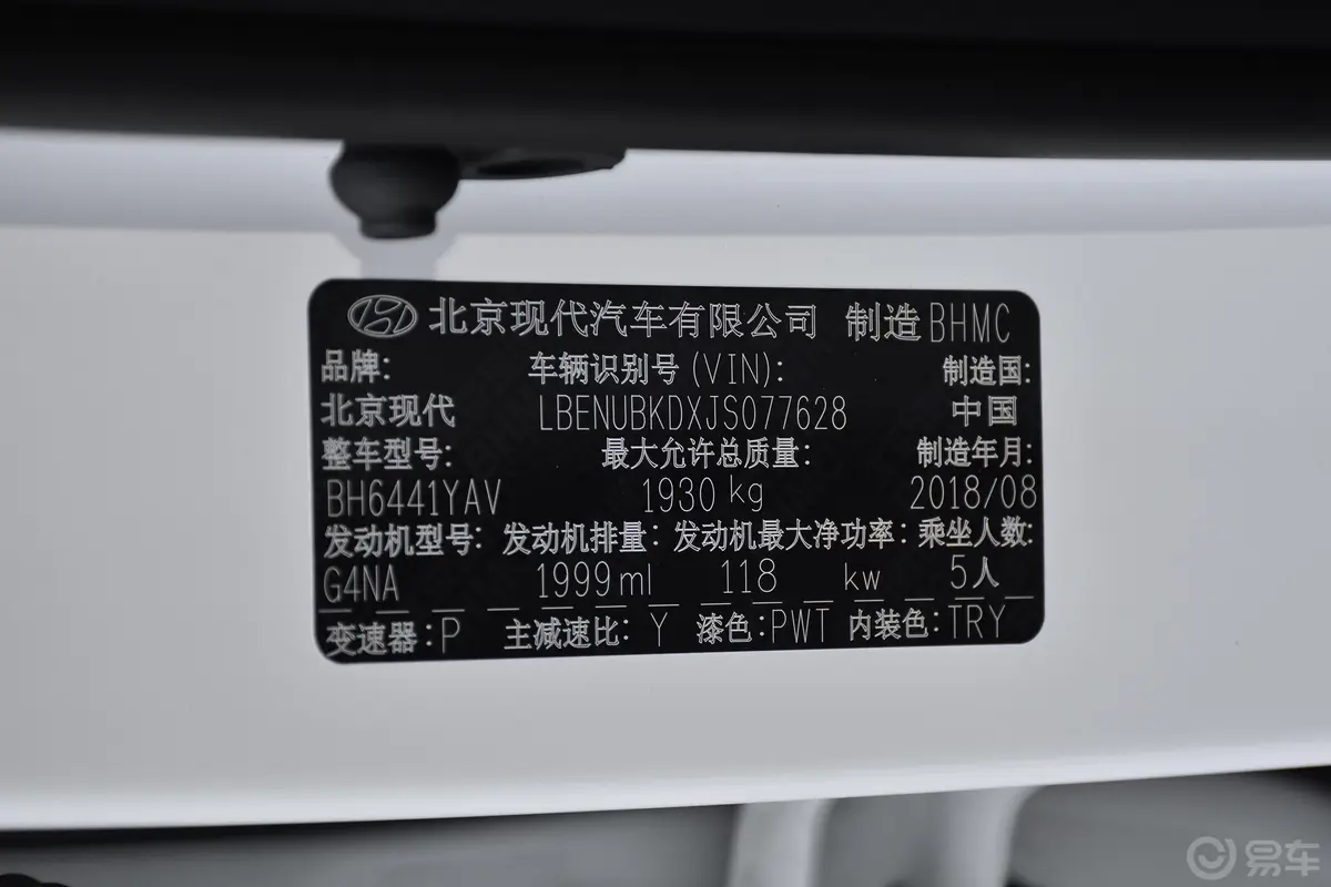 现代ix352.0L 手自一体 两驱 智勇·畅联版车辆信息铭牌