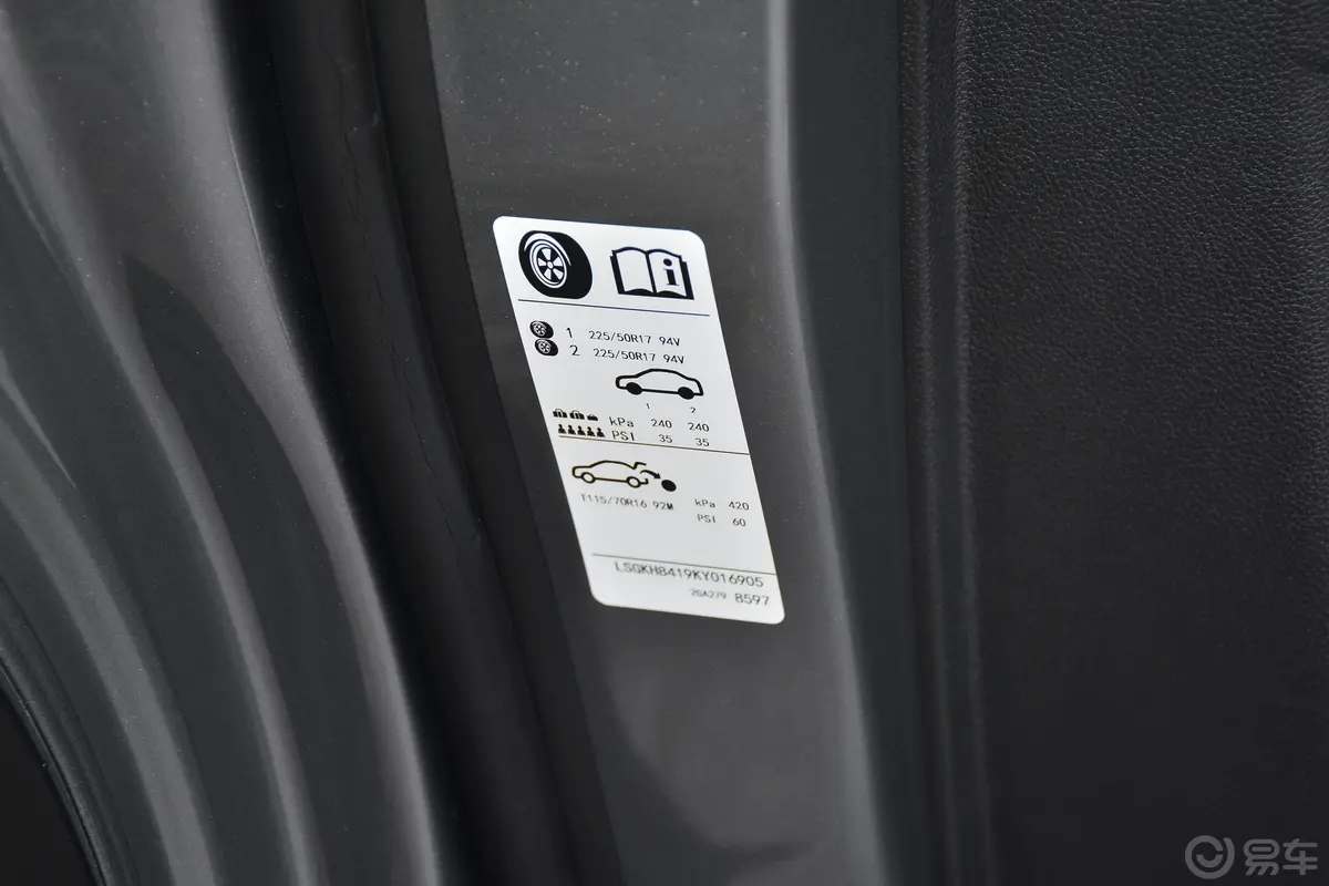 沃兰多530T 手自一体 劲享版 7座 国V胎压信息铭牌