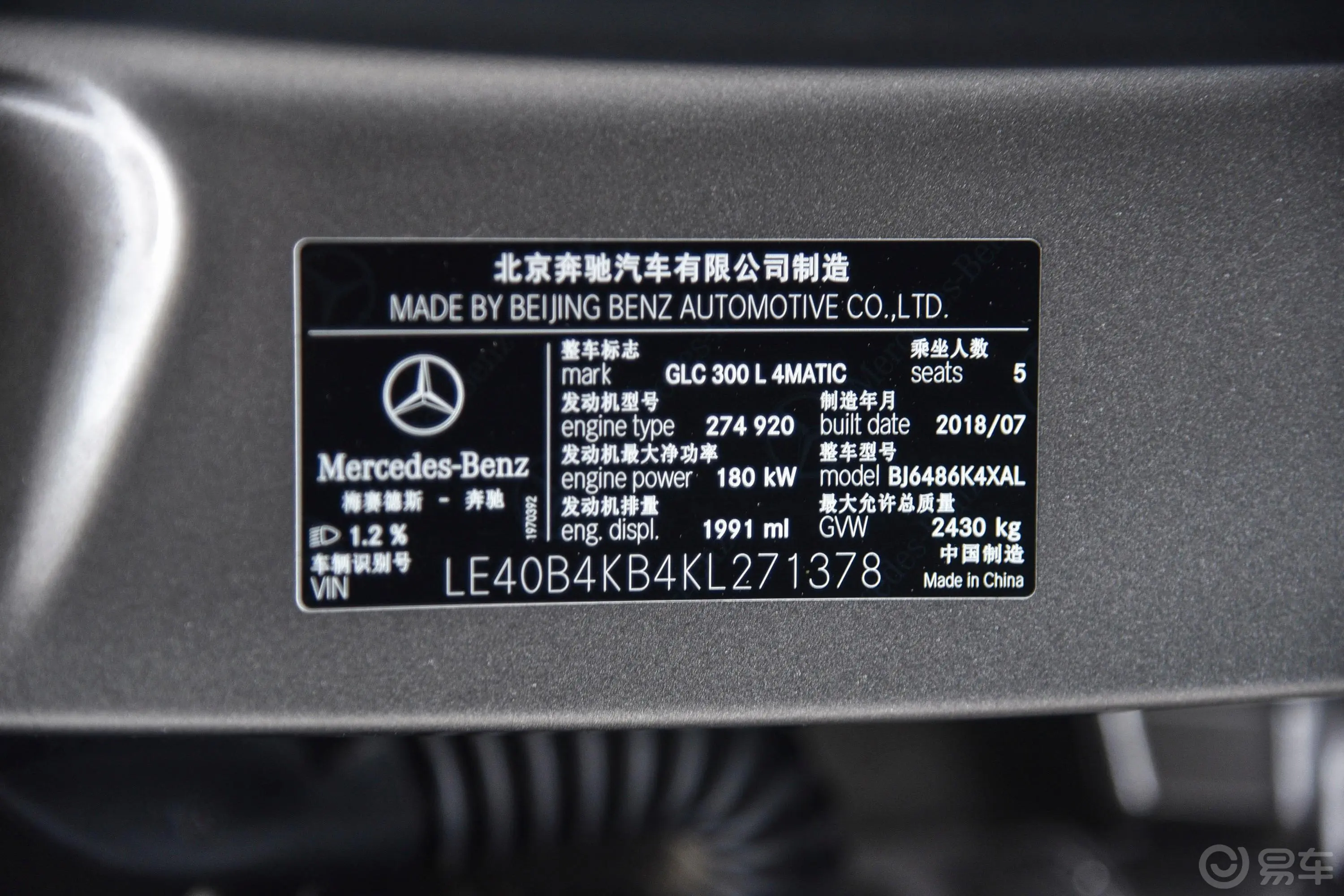 奔驰GLCGLC 300 L 4MATIC 豪华版外观