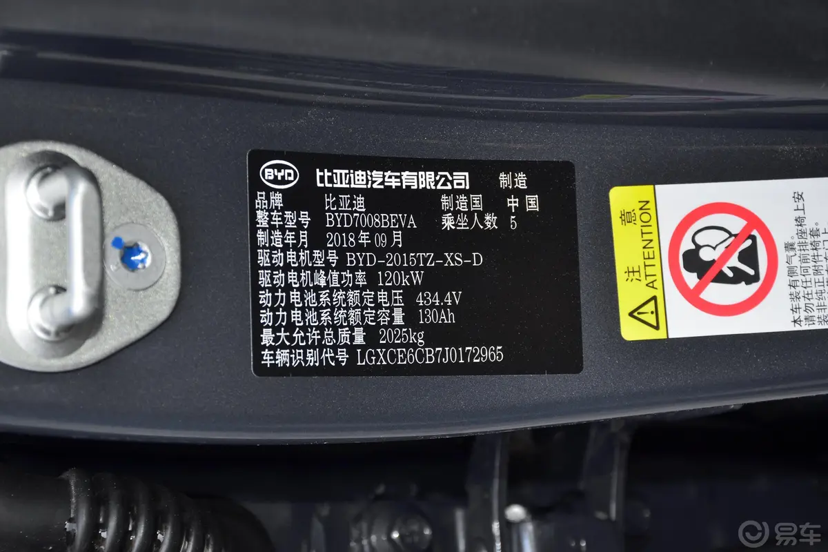 秦Pro新能源EV500 智联领耀版外观