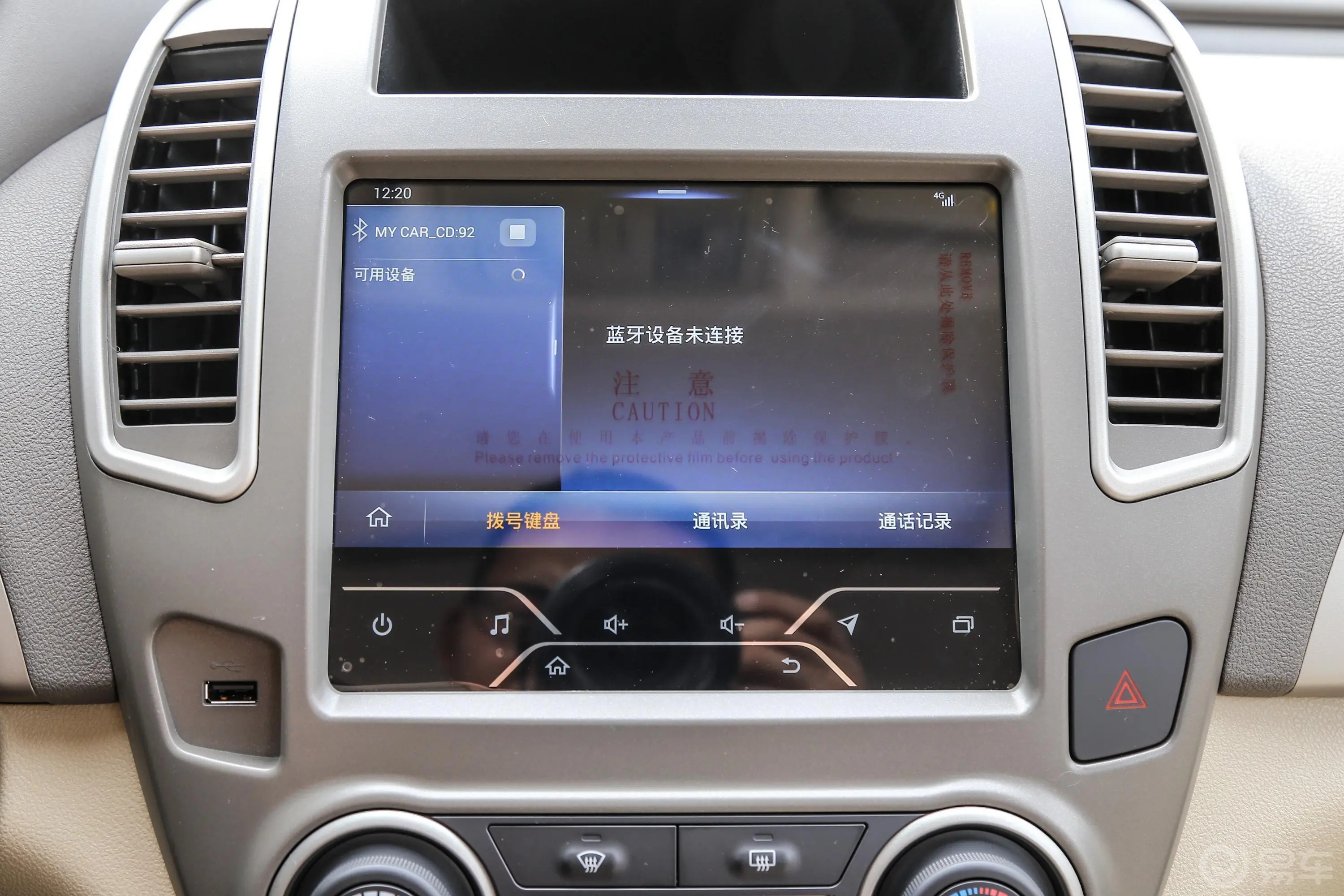 轩逸经典 1.6XE+ CVT 智联领先版 国V内饰