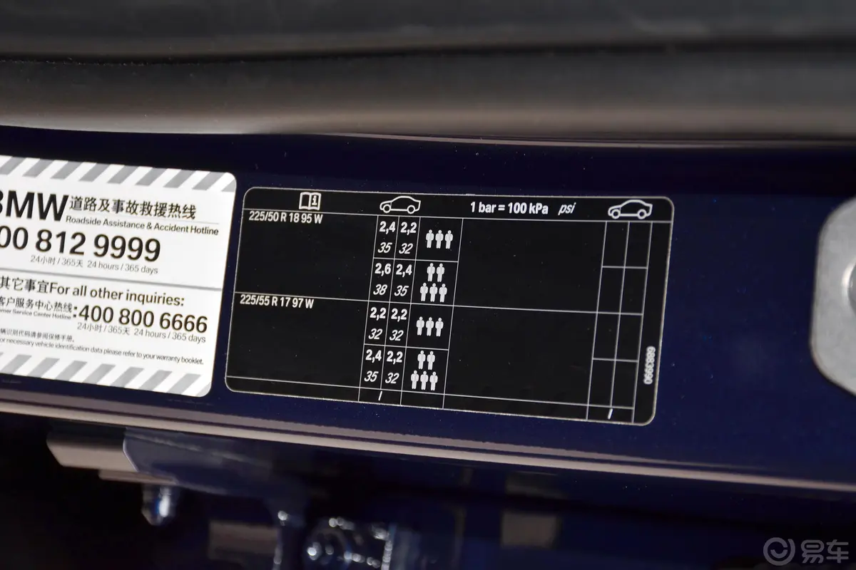 宝马X1sDrive18Li 时尚版胎压信息铭牌