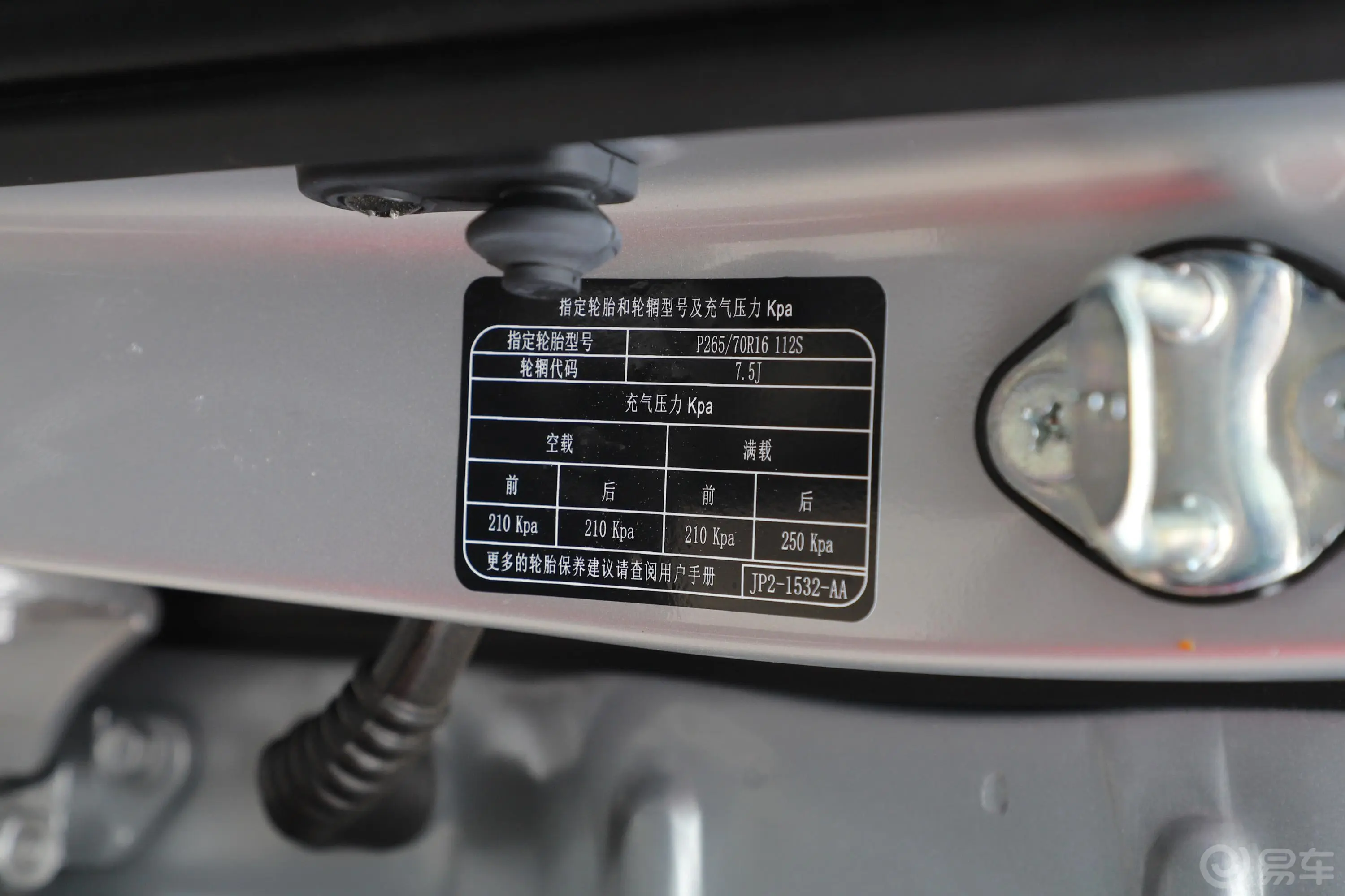 域虎52.4T 手动 两驱 长轴豪华版 柴油 国V胎压信息铭牌