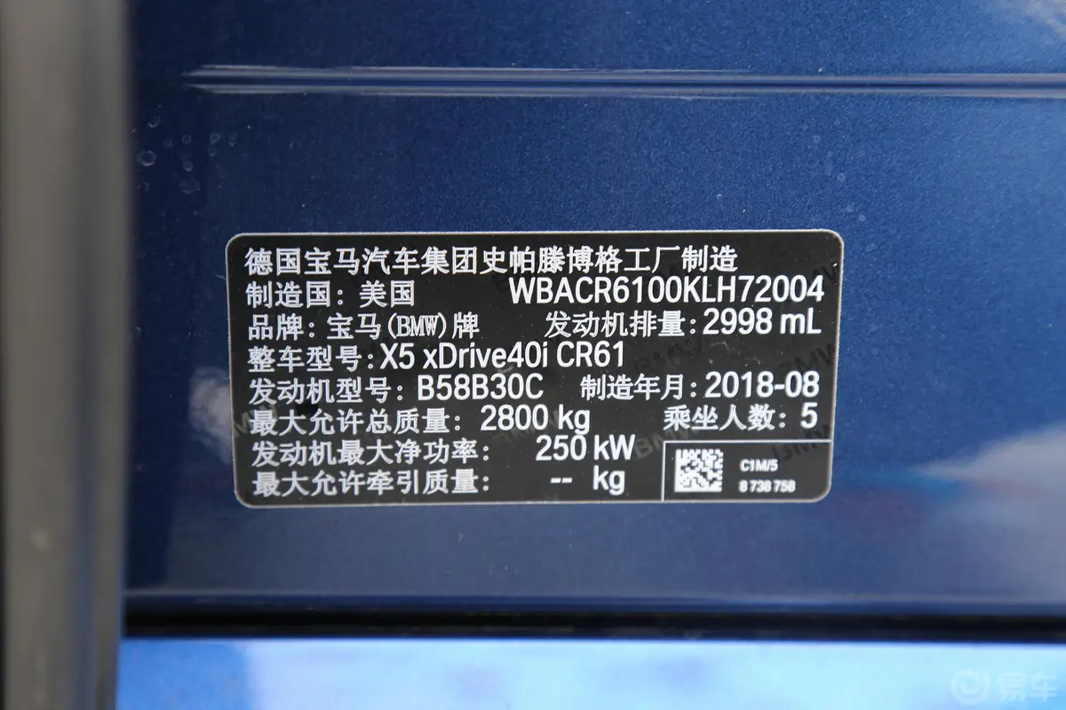 宝马X5(进口)xDrive40i 尊享版 M运动套装外观