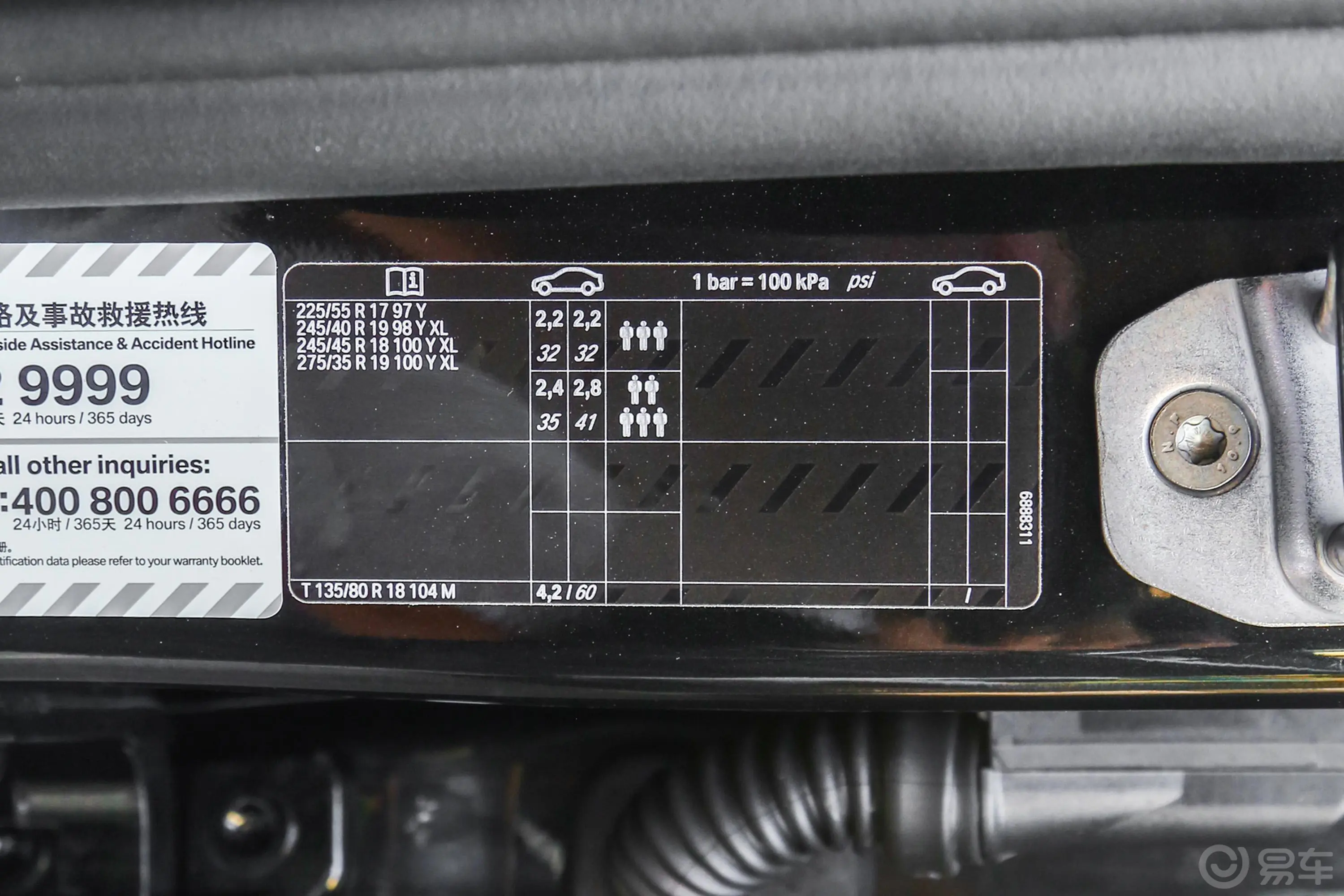 宝马5系530Li 领先版 豪华套装胎压信息铭牌