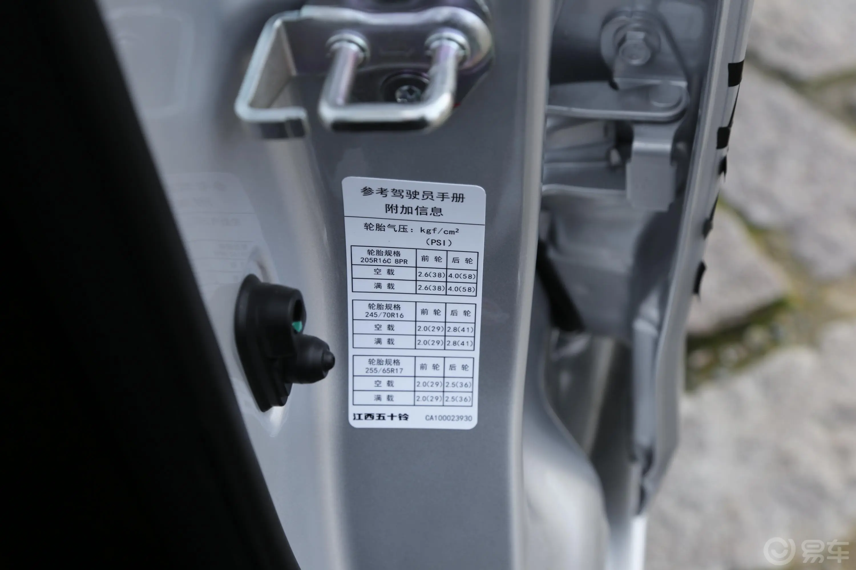 瑞迈2.8T 手动 两驱 加长豪华版 柴油胎压信息铭牌
