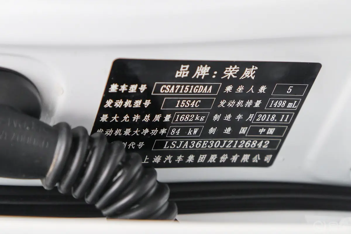 荣威i51.5L CVT 4G互联朗臻版外观