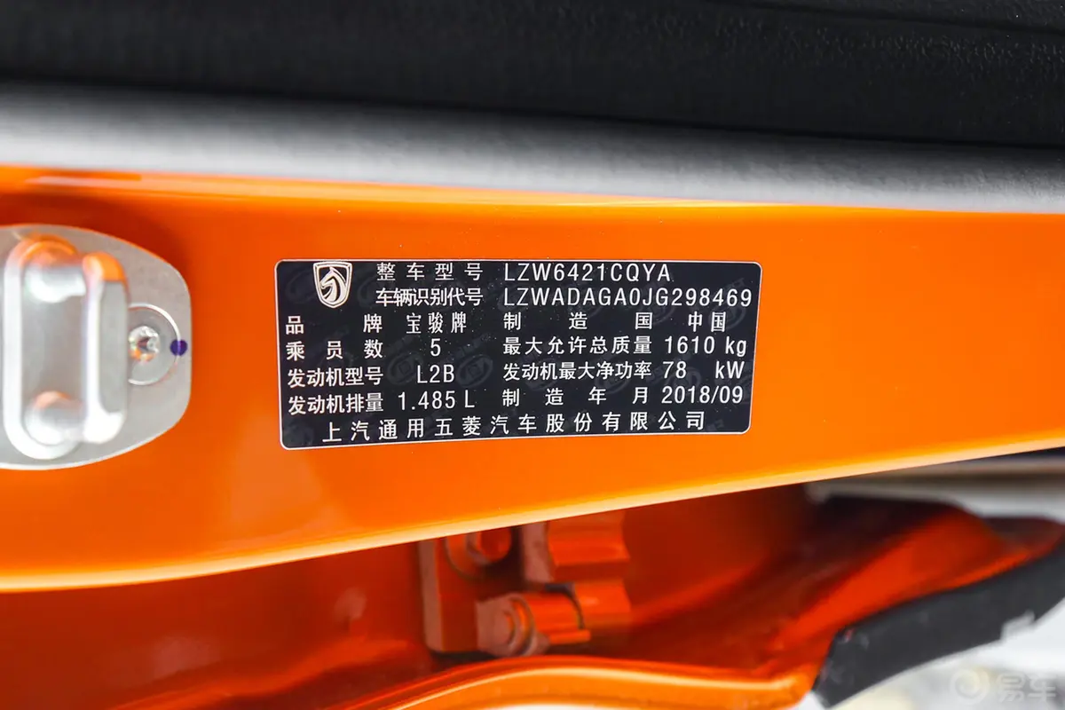 宝骏5101.5L AMT 优享型 国V外观