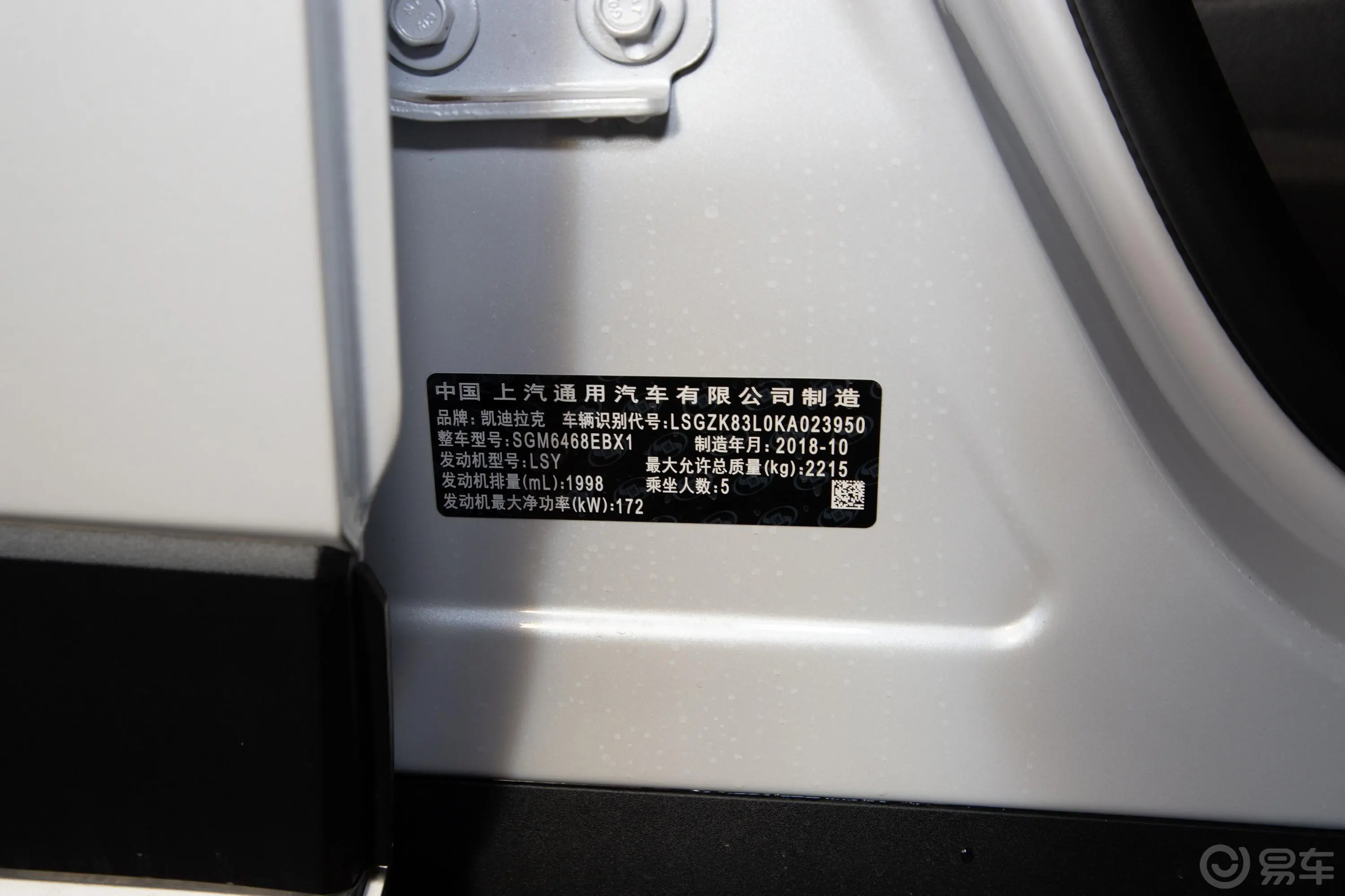 凯迪拉克XT428T 四驱 领先版车辆信息铭牌