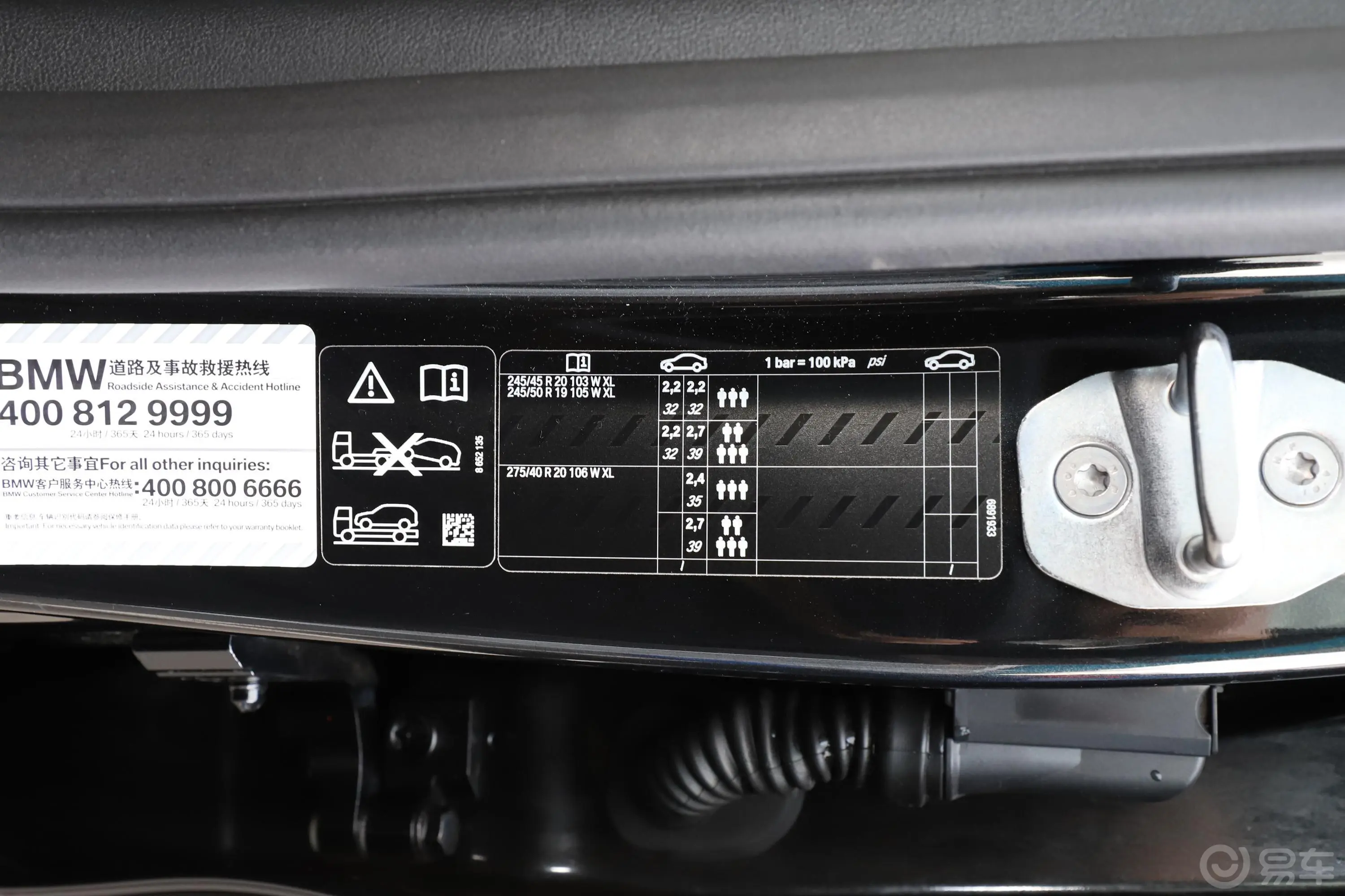 宝马X3xDrive 25i 豪华套装胎压信息铭牌