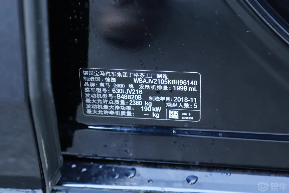 宝马6系GT630i M运动大旅行家版外观