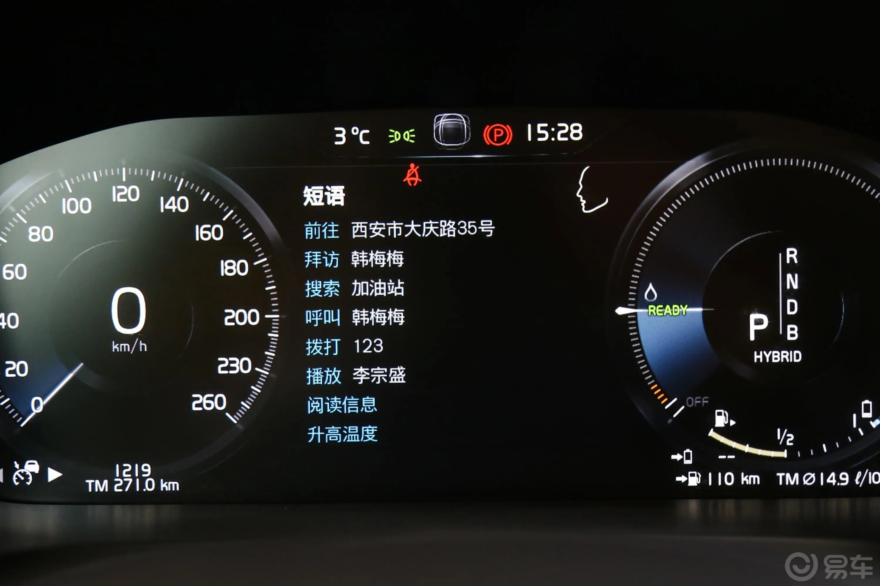 沃尔沃S90新能源T8 智雅版 国Ⅴ内饰