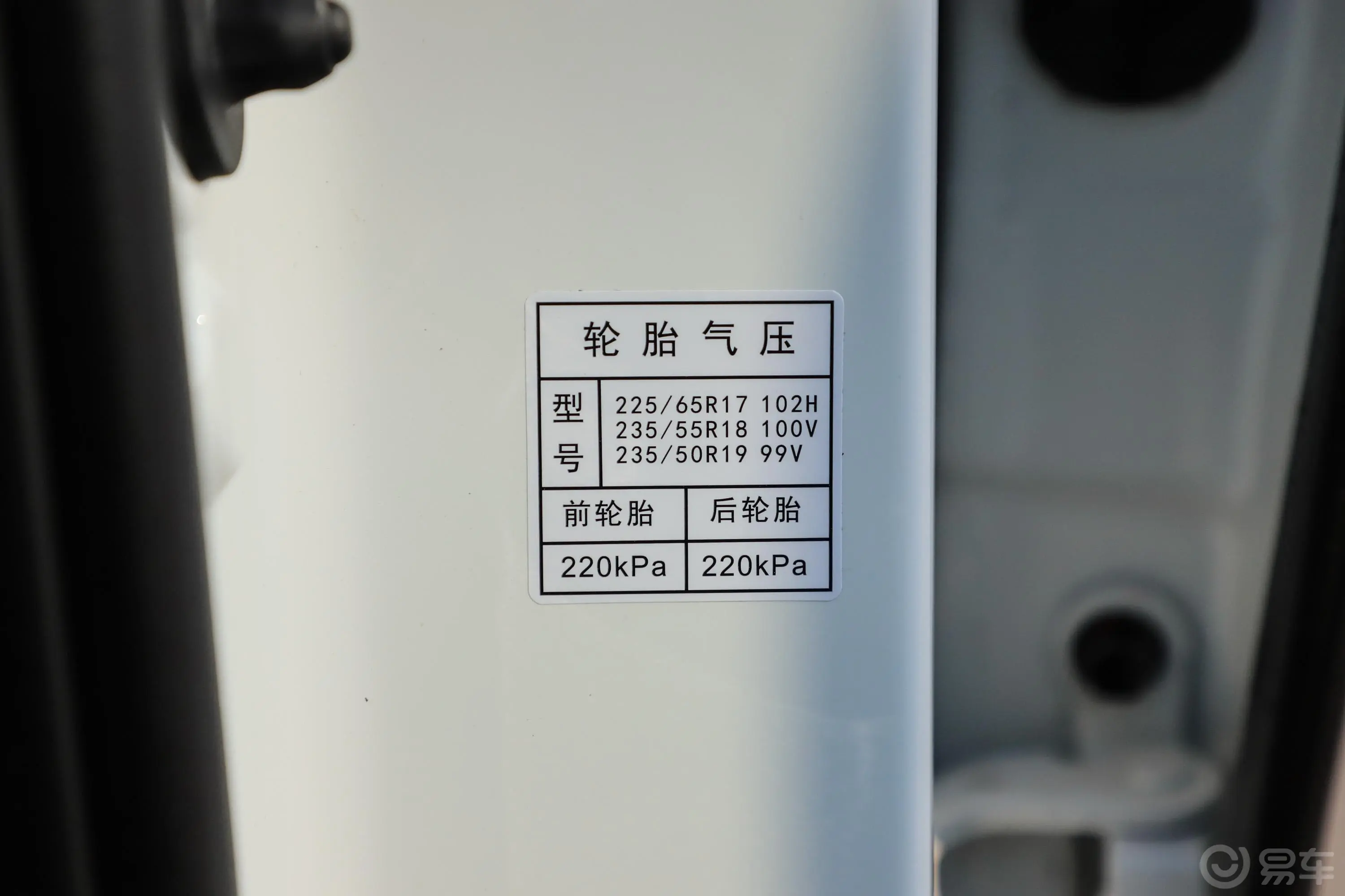 传祺GS5270T 手自一体 舒适版胎压信息铭牌