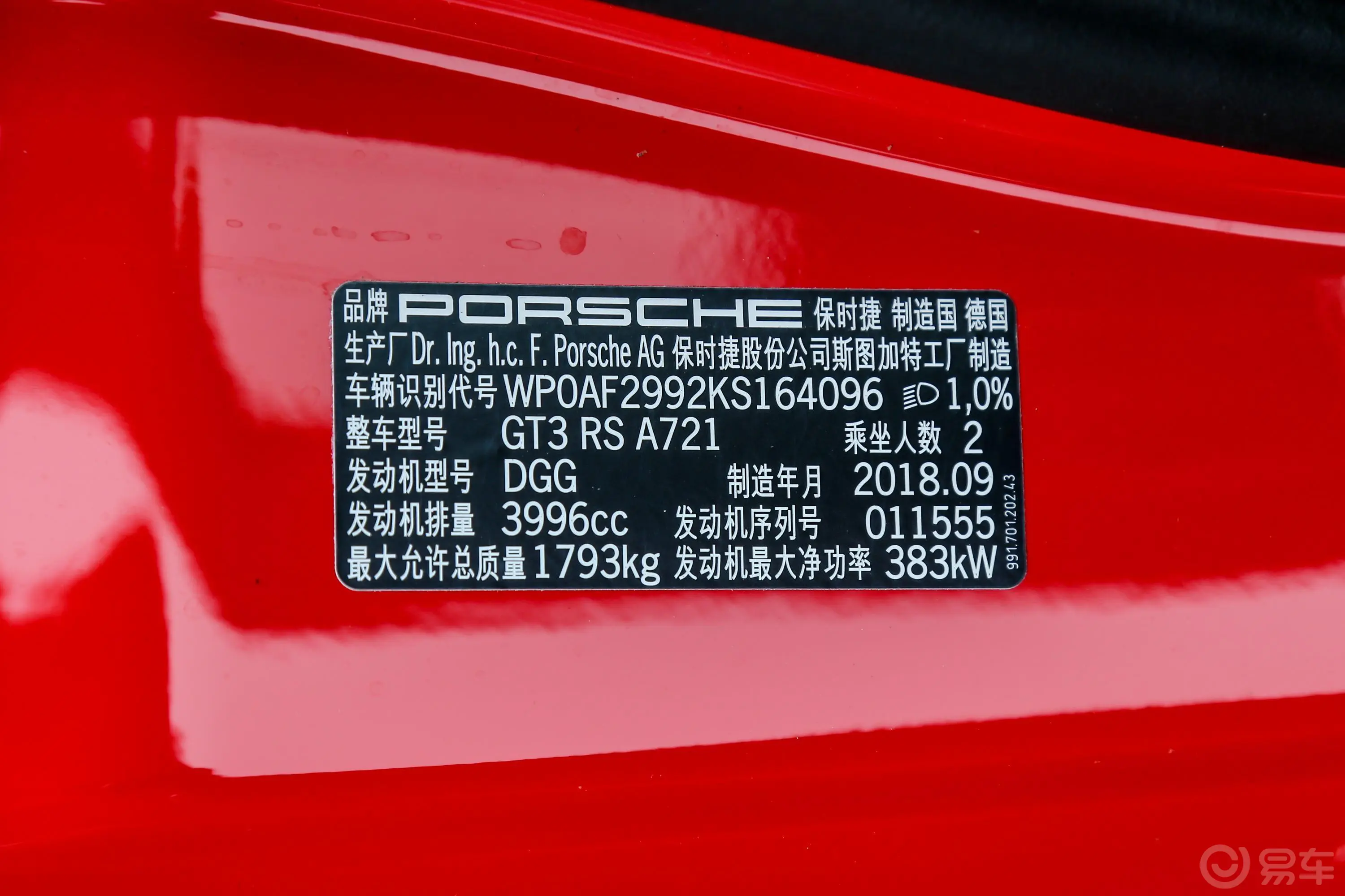 保时捷911GT3 RS 4.0L车辆信息铭牌