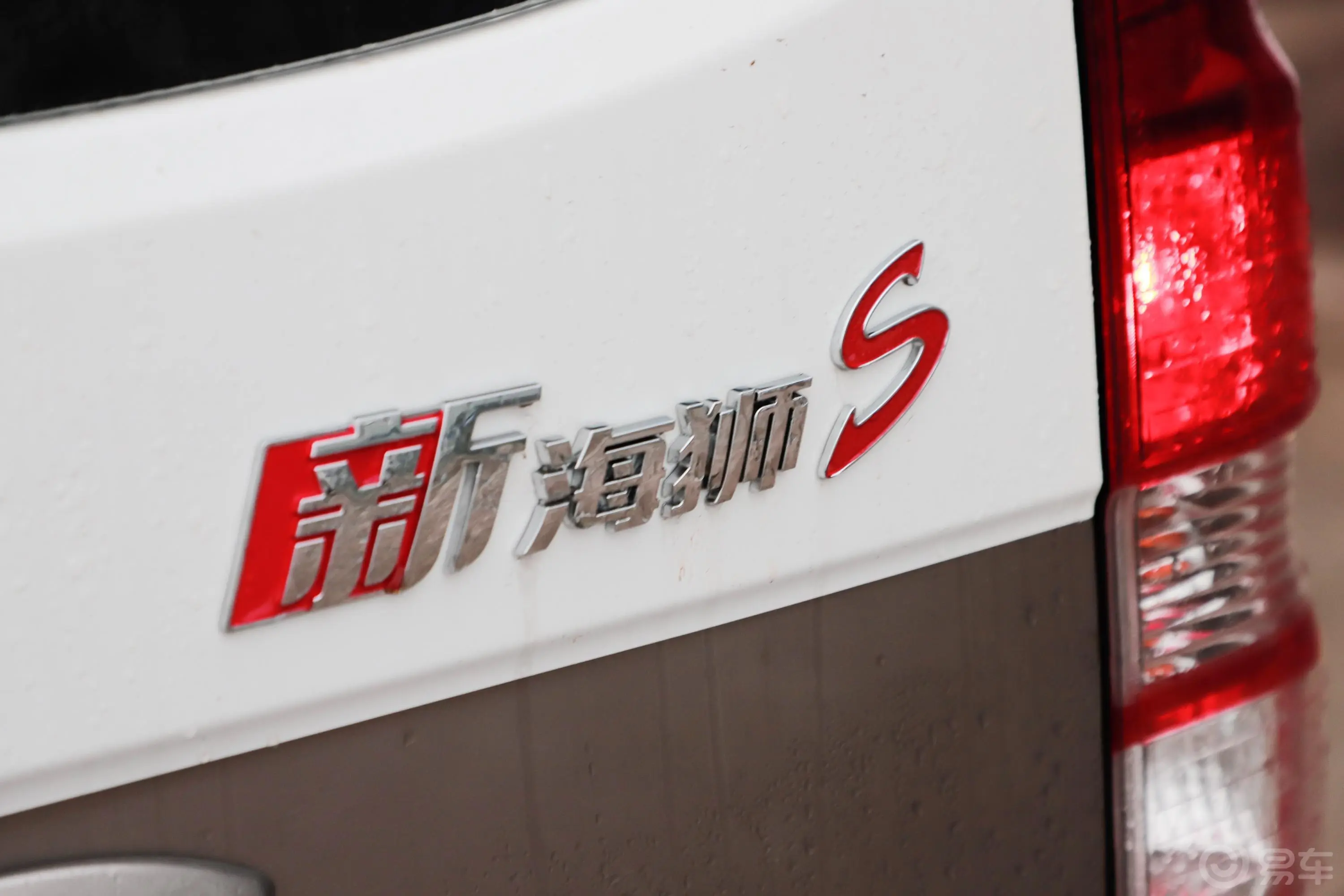 新海狮S客车 1.5L 手动 财富版 国V外观